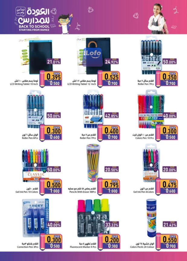 Page 2 at Back to School offers at Ramez Oman