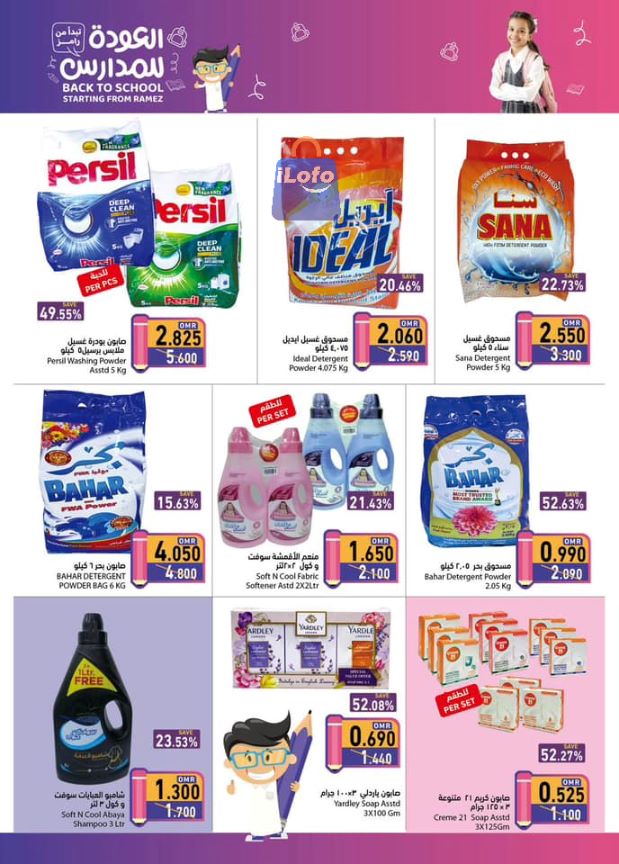 Page 21 at Back to School offers at Ramez Oman