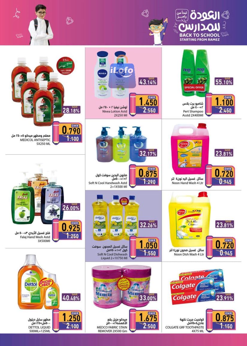 Page 22 at Back to School offers at Ramez Oman