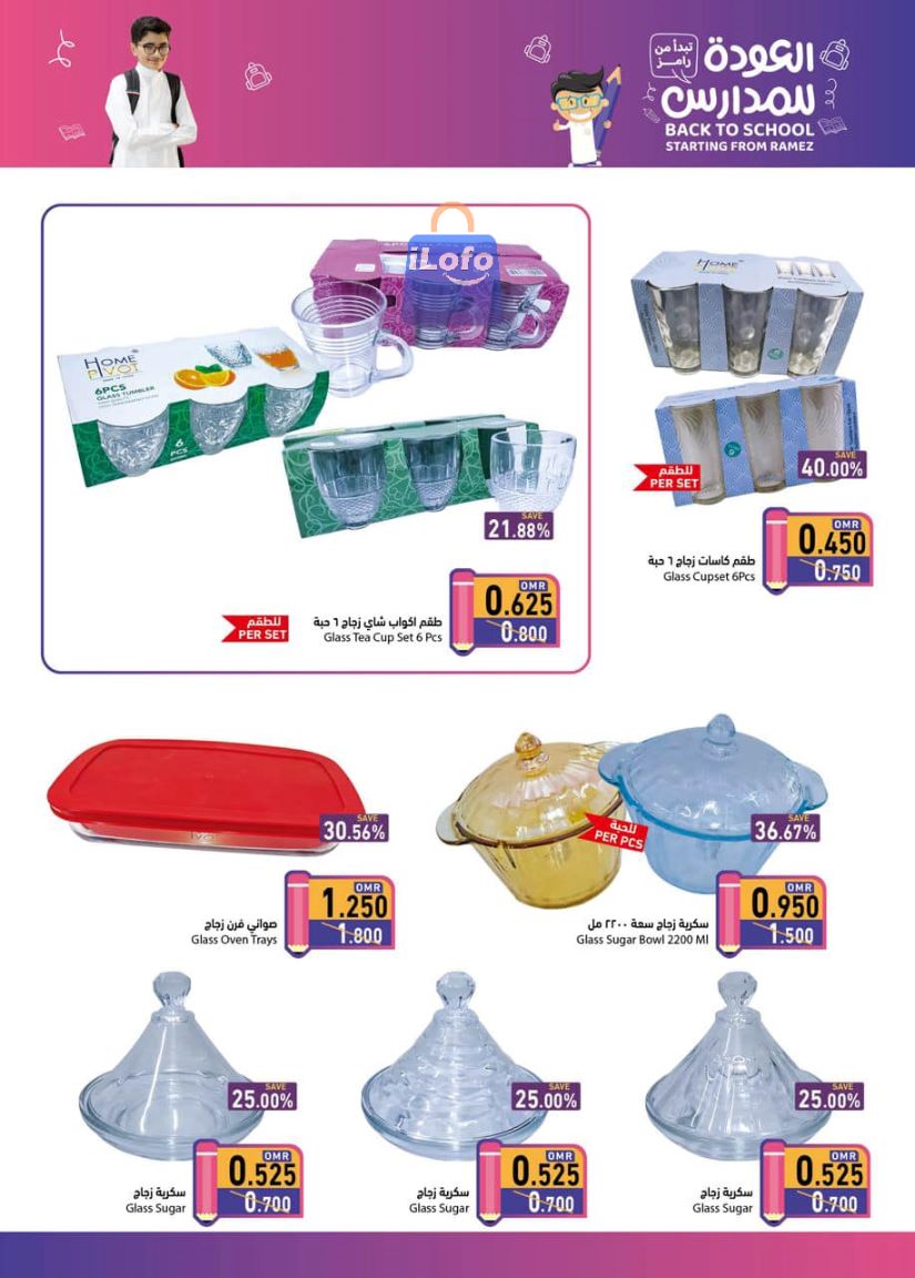 Page 25 at Back to School offers at Ramez Oman