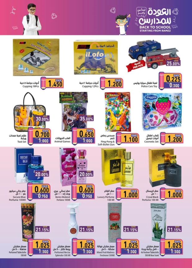 Page 29 at Back to School offers at Ramez Oman