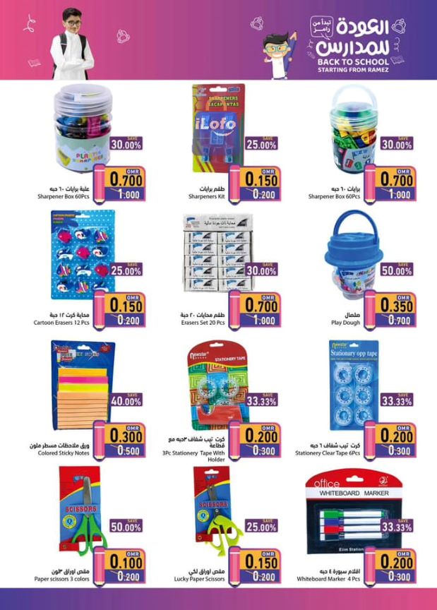 Page 3 at Back to School offers at Ramez Oman