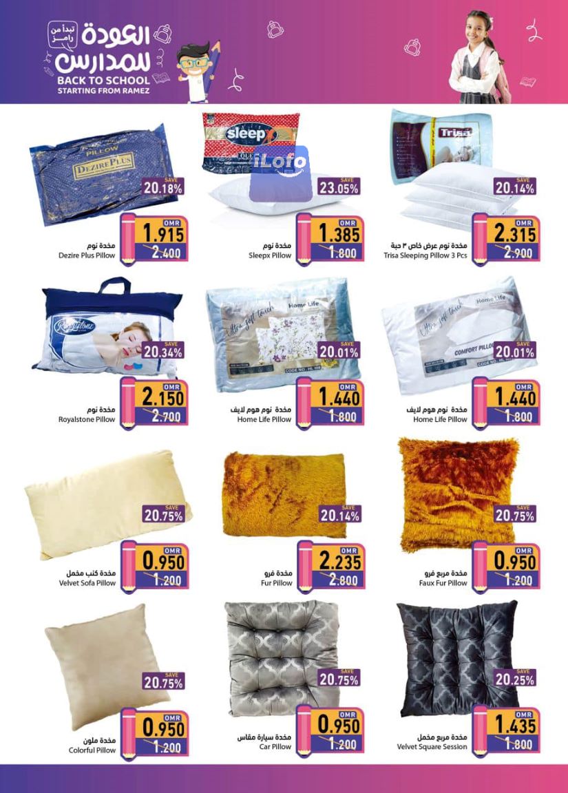 Page 32 at Back to School offers at Ramez Oman