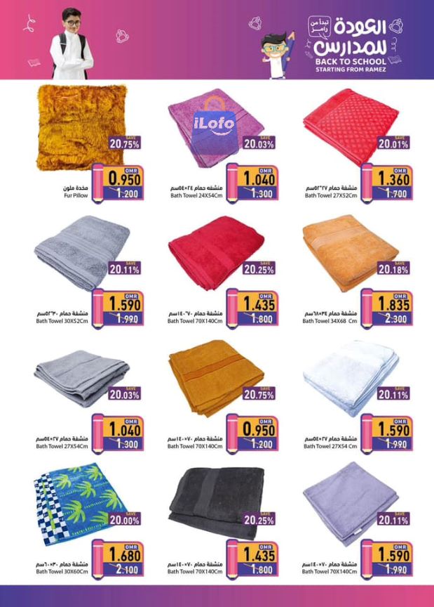 Page 33 at Back to School offers at Ramez Oman