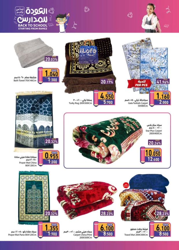 Page 34 at Back to School offers at Ramez Oman