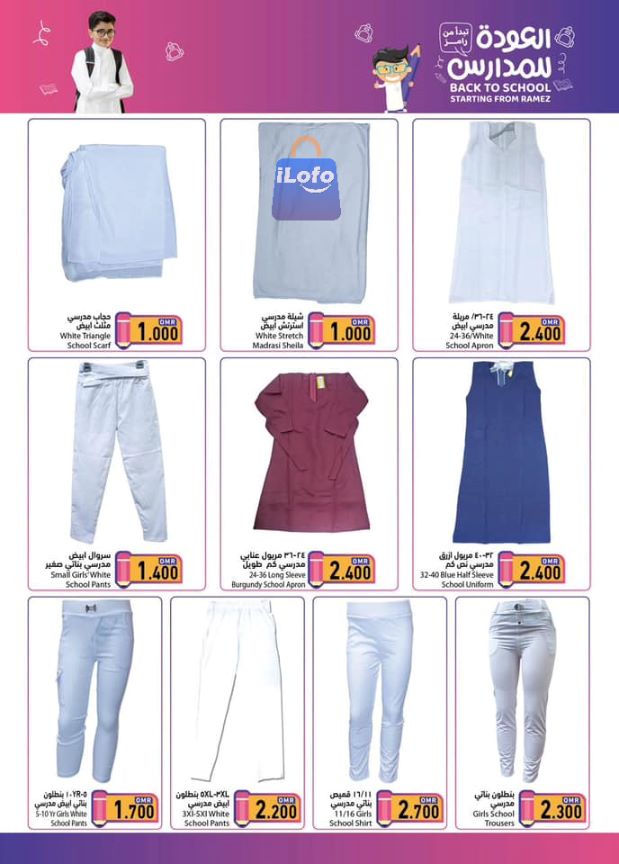 Page 35 at Back to School offers at Ramez Oman