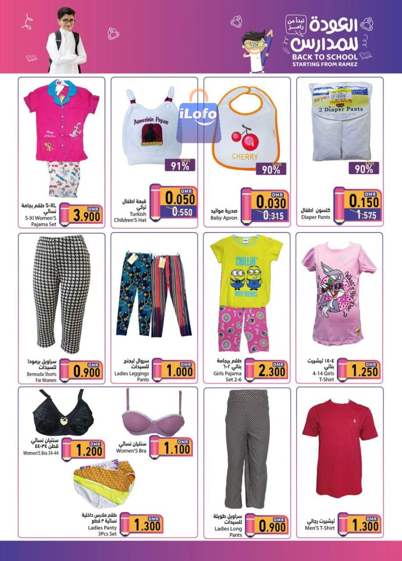 Page 36 at Back to School offers at Ramez Oman