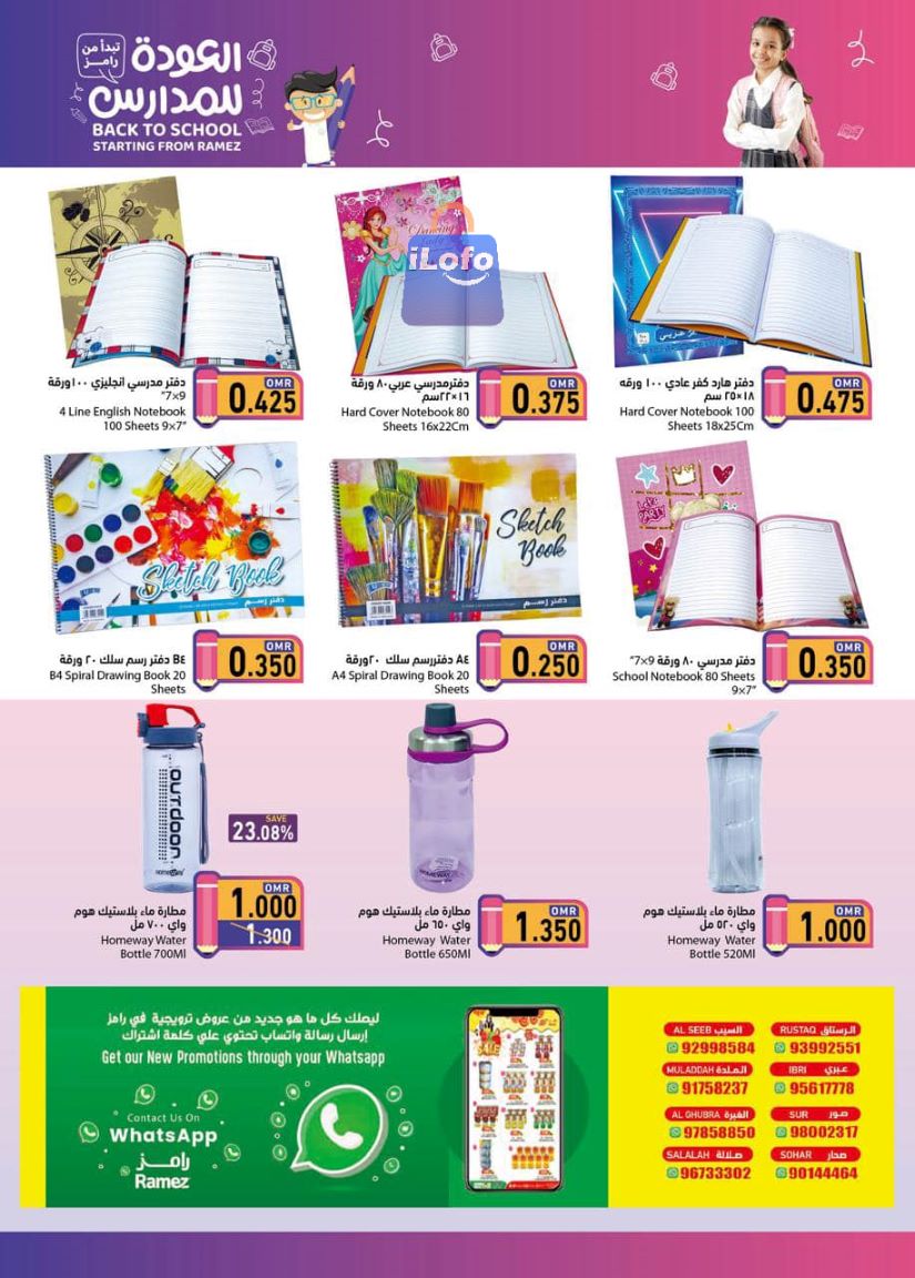 Page 6 at Back to School offers at Ramez Oman