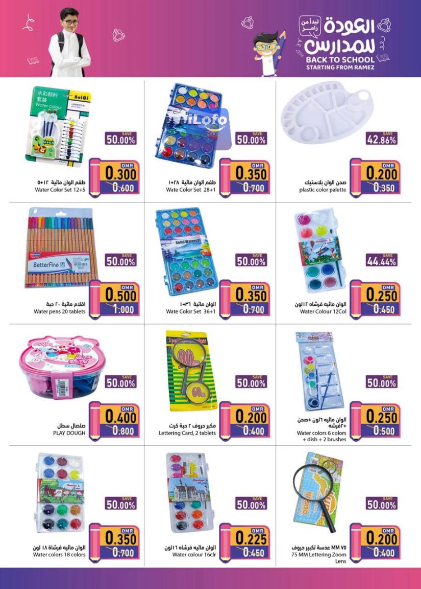 Page 7 at Back to School offers at Ramez Oman