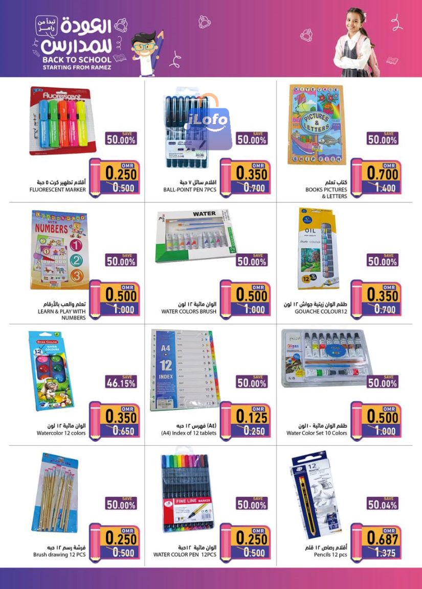 Page 8 at Back to School offers at Ramez Oman