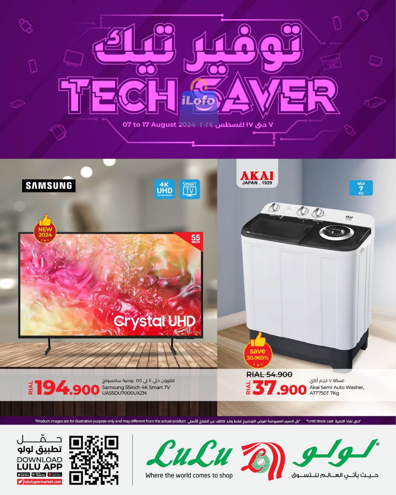 Page 1 at Tech Saver at Lulu Oman