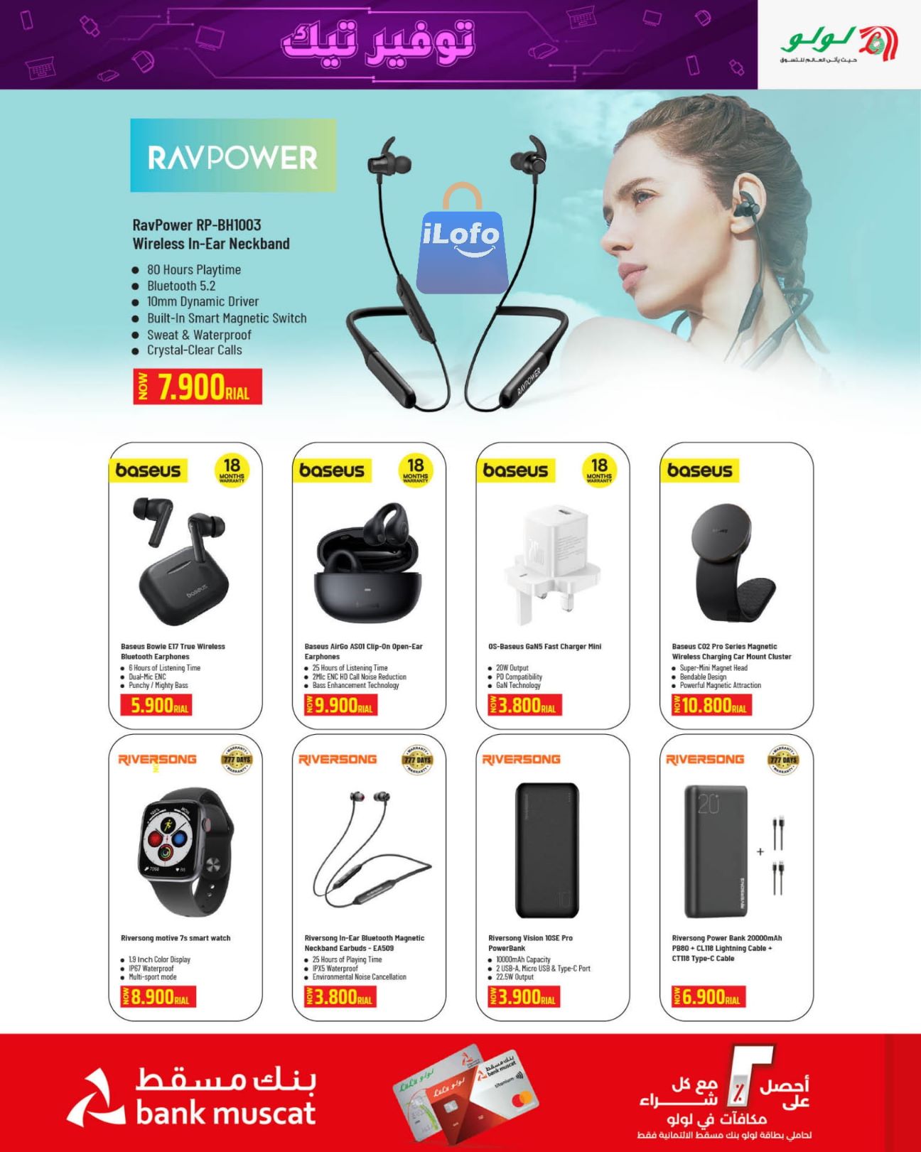 Page 31 at Tech Saver at Lulu Oman