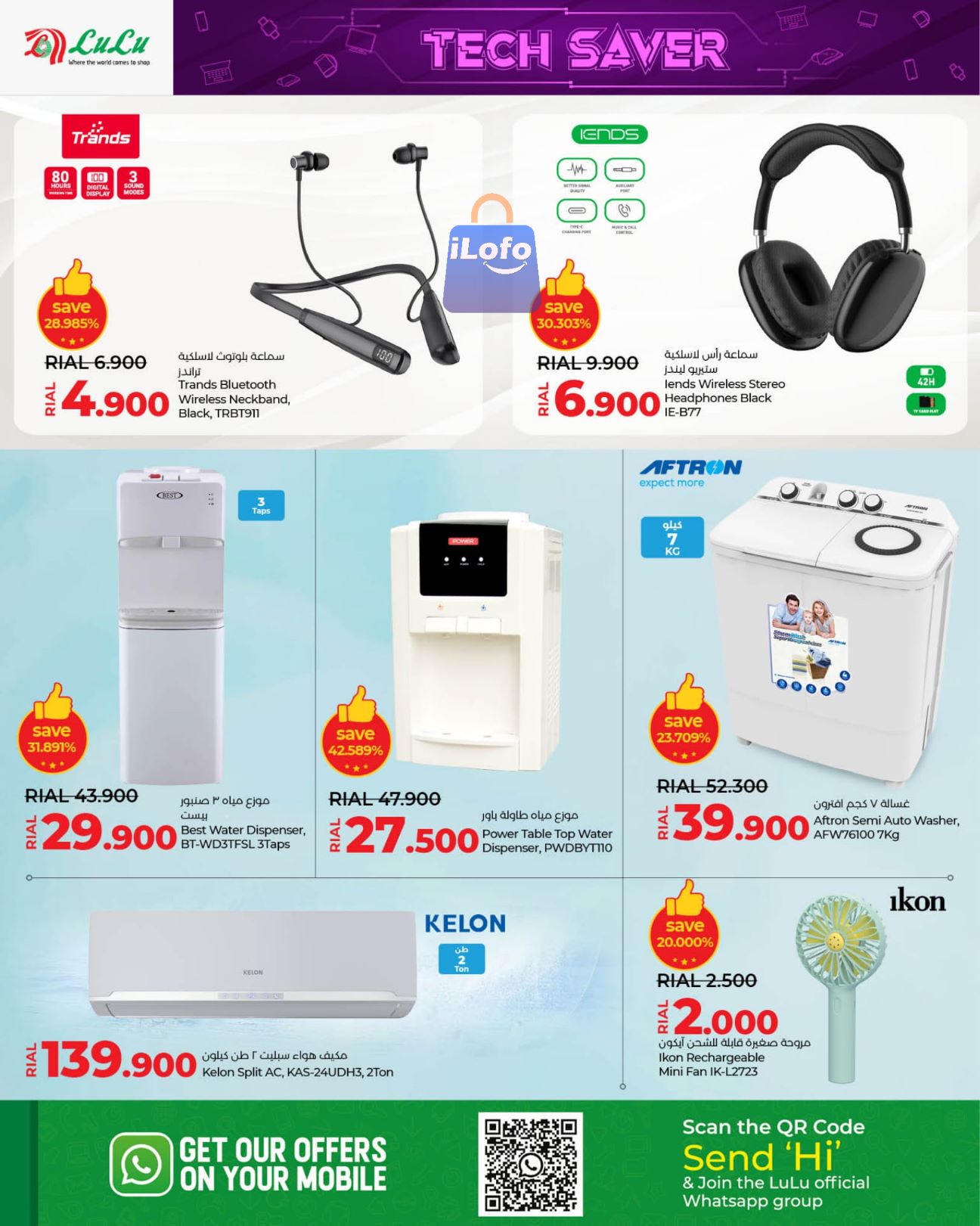 Page 32 at Tech Saver at Lulu Oman