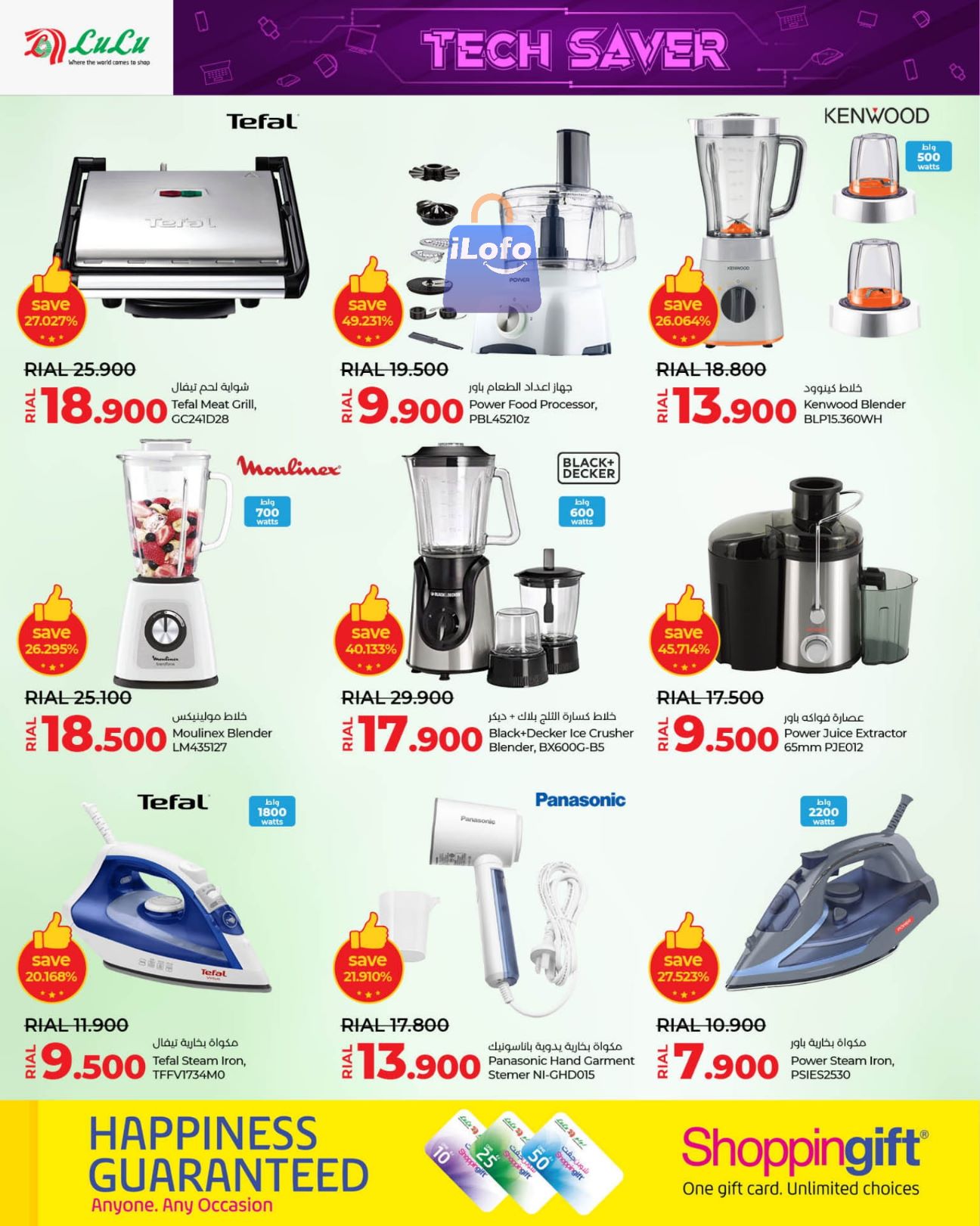 Page 34 at Tech Saver at Lulu Oman