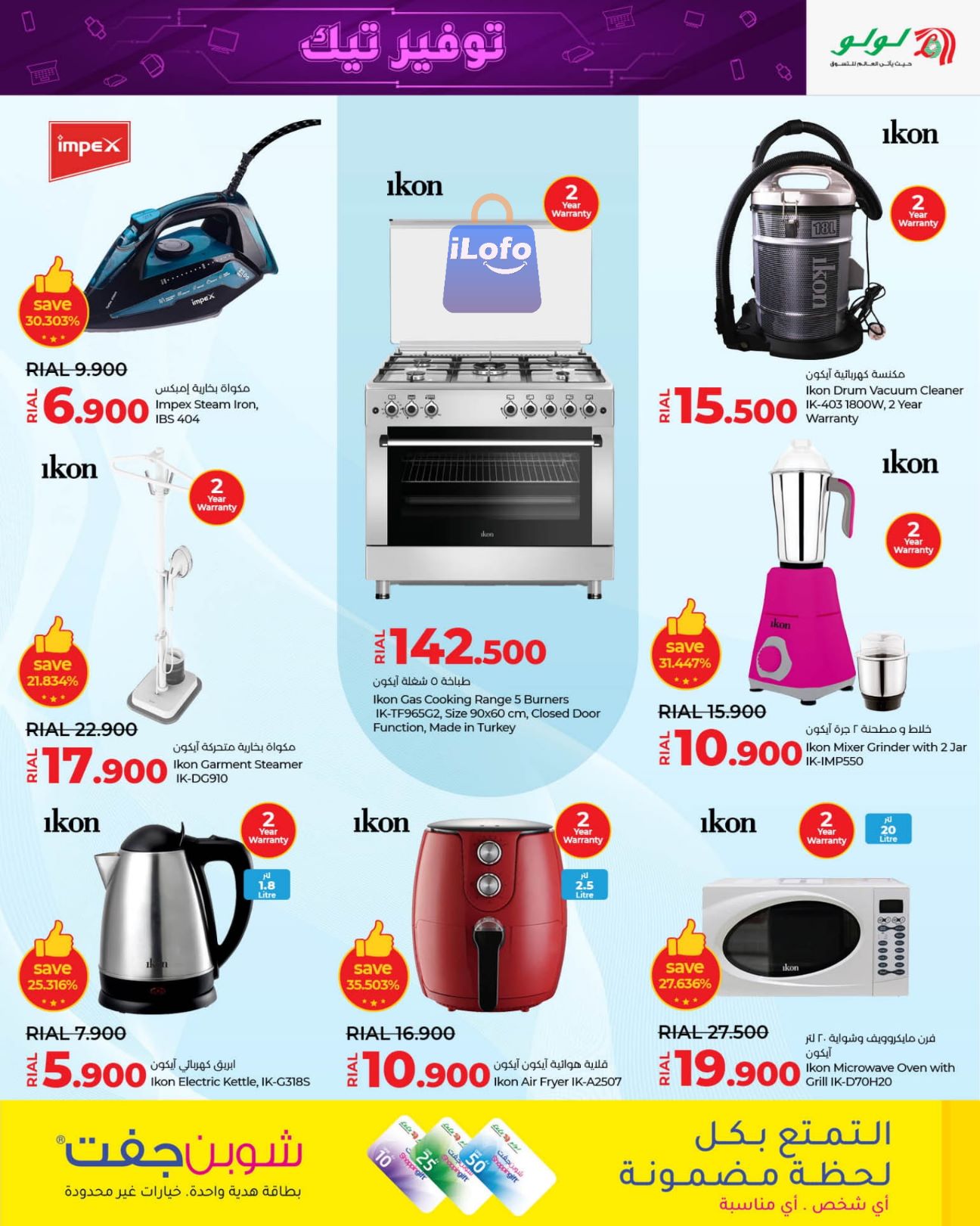 Page 35 at Tech Saver at Lulu Oman