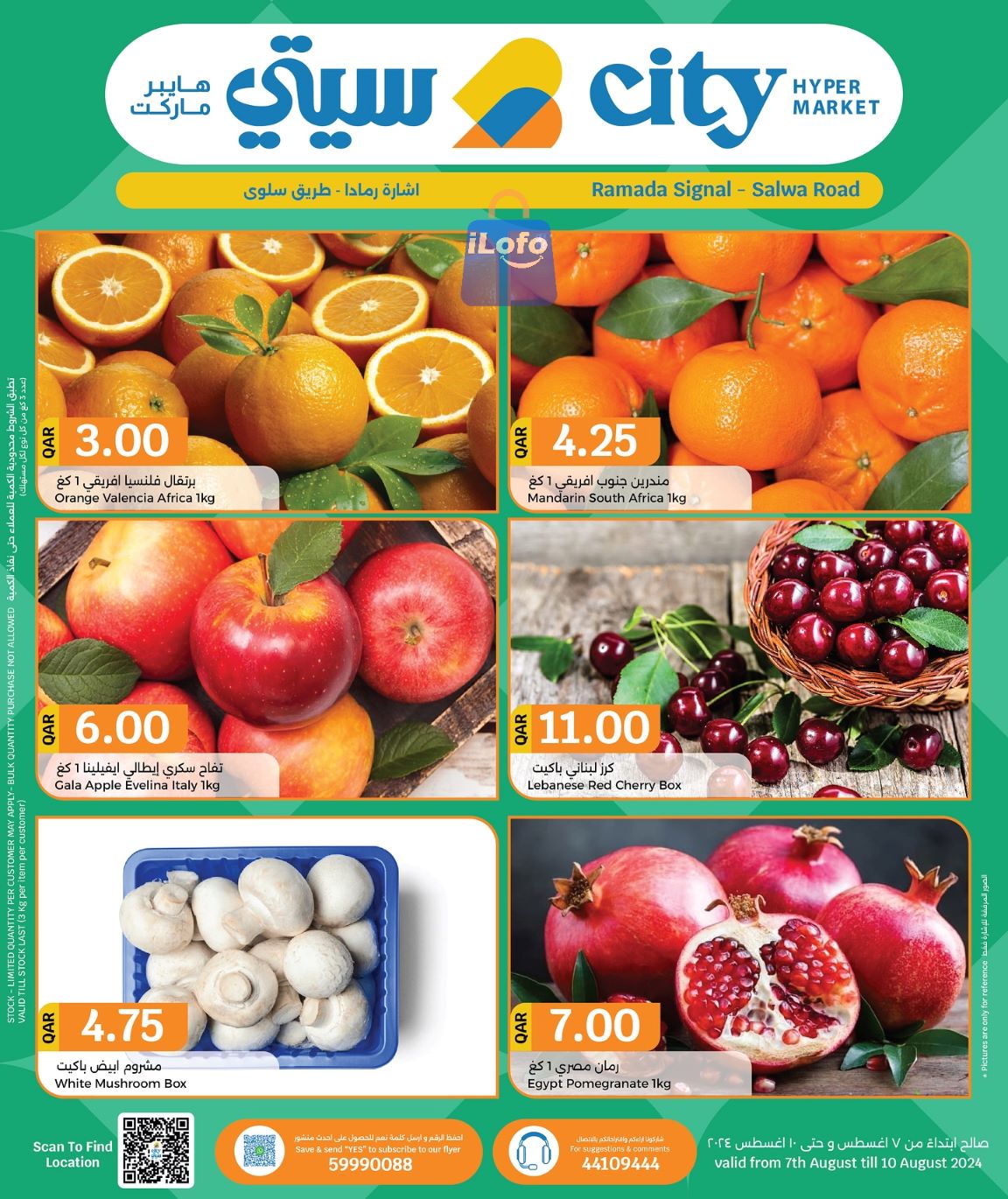 Page 1 at Fresh Deals at City Hypermarket Qatar