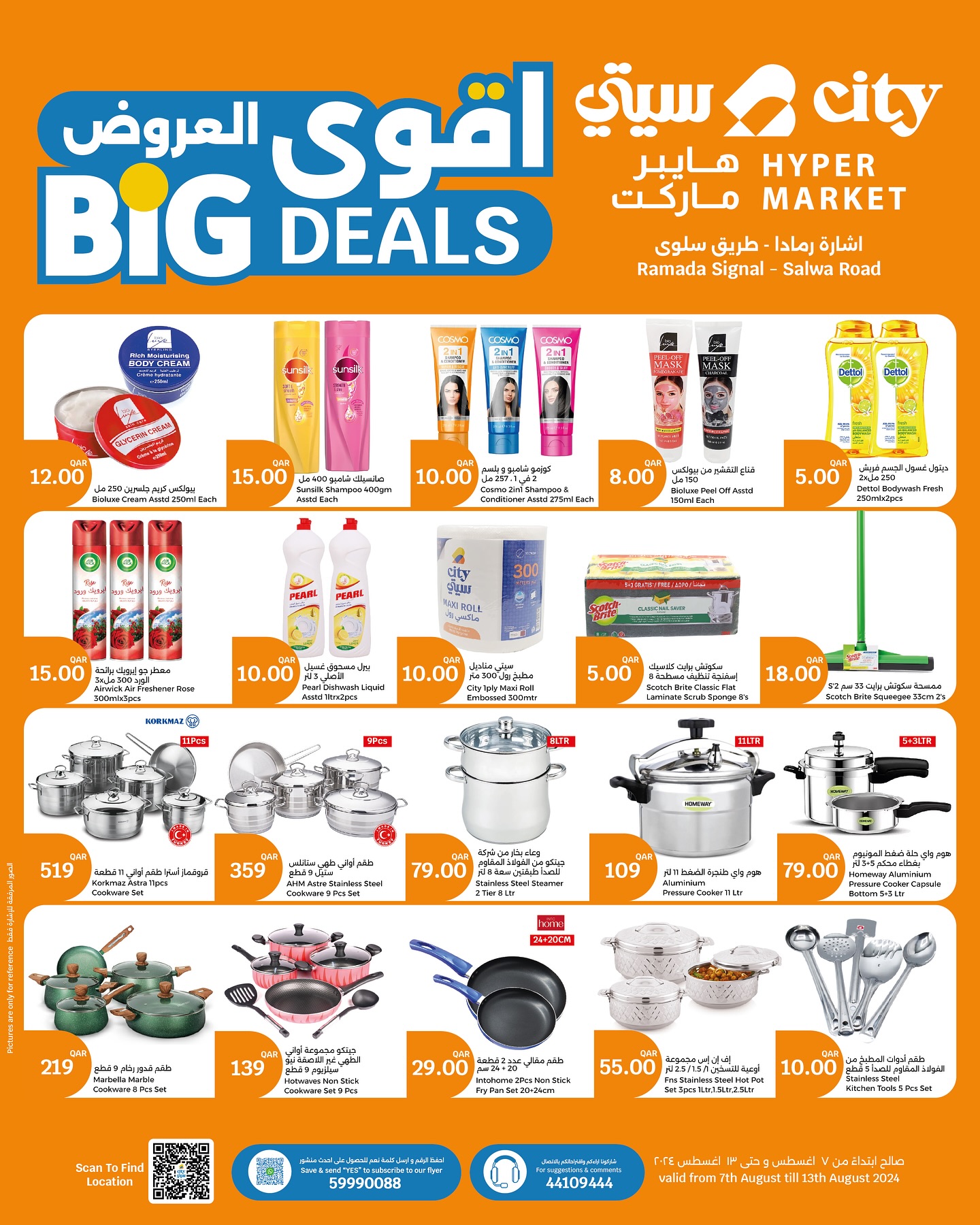 Page 1 at Big Deals at City Hypermarket Qatar