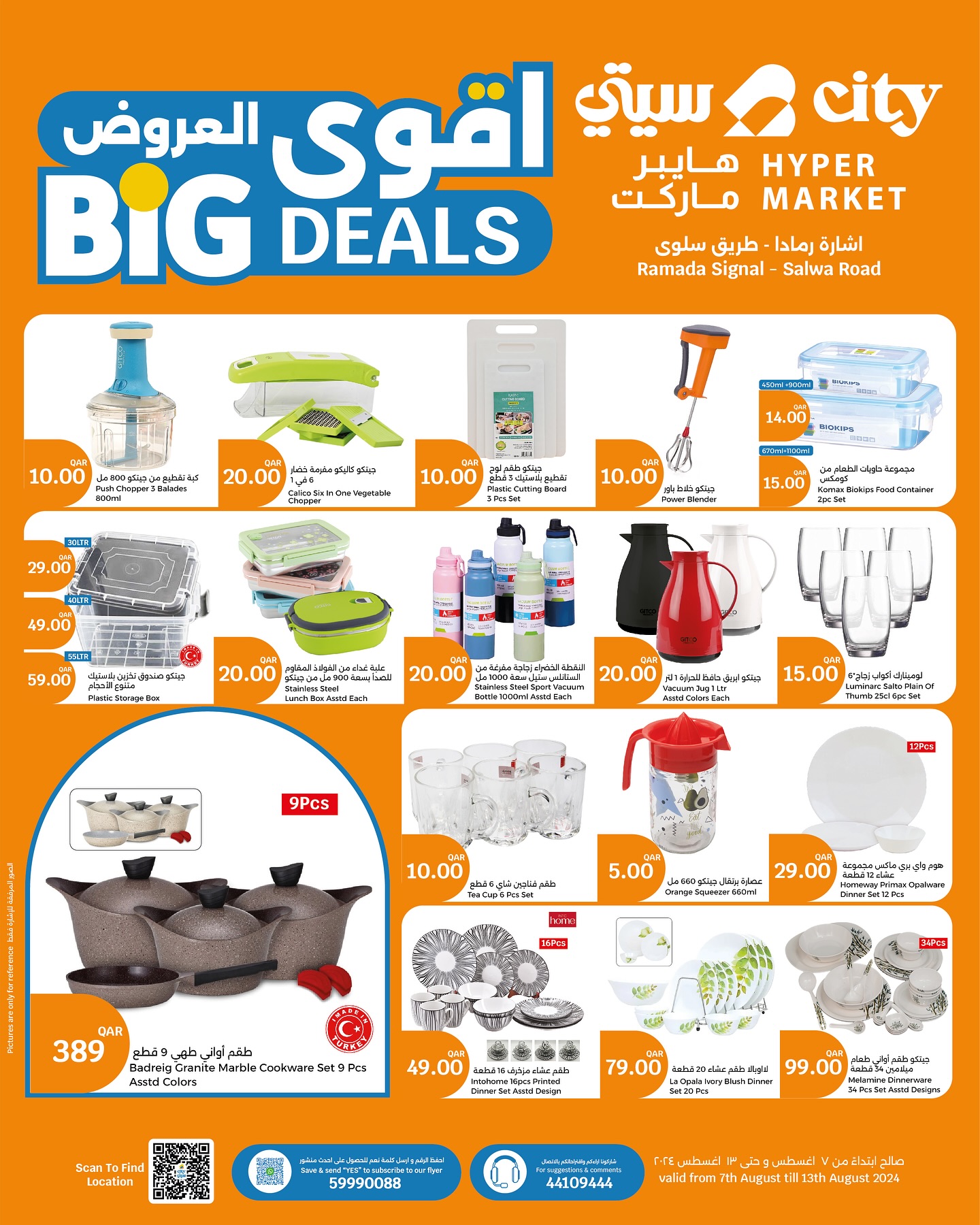 Page 2 at Big Deals at City Hypermarket Qatar