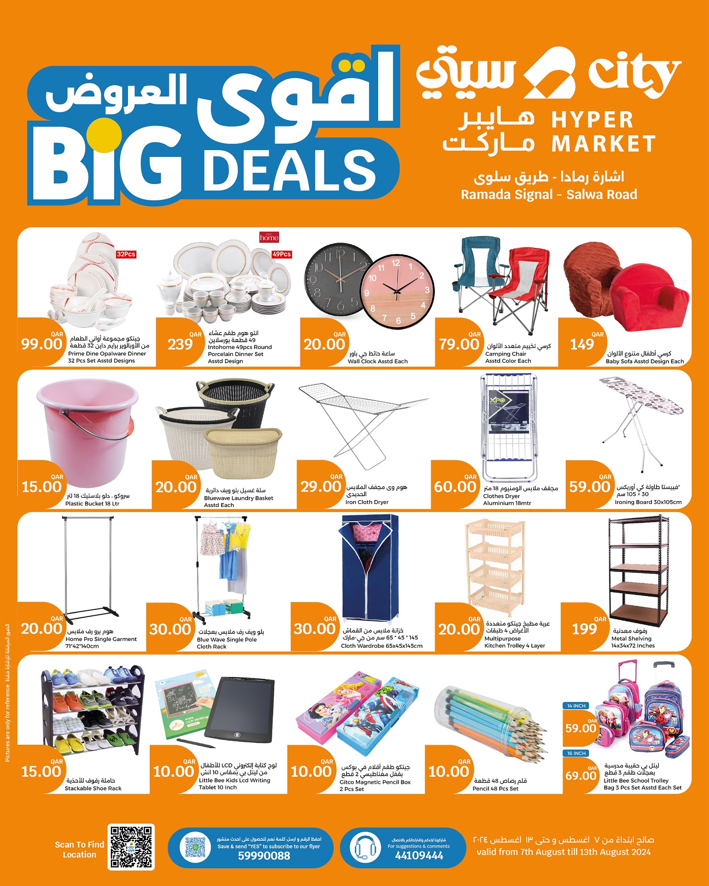 Page 3 at Big Deals at City Hypermarket Qatar