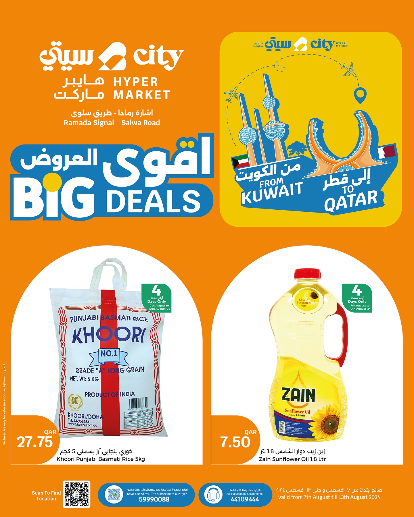 Page 5 at Big Deals at City Hypermarket Qatar