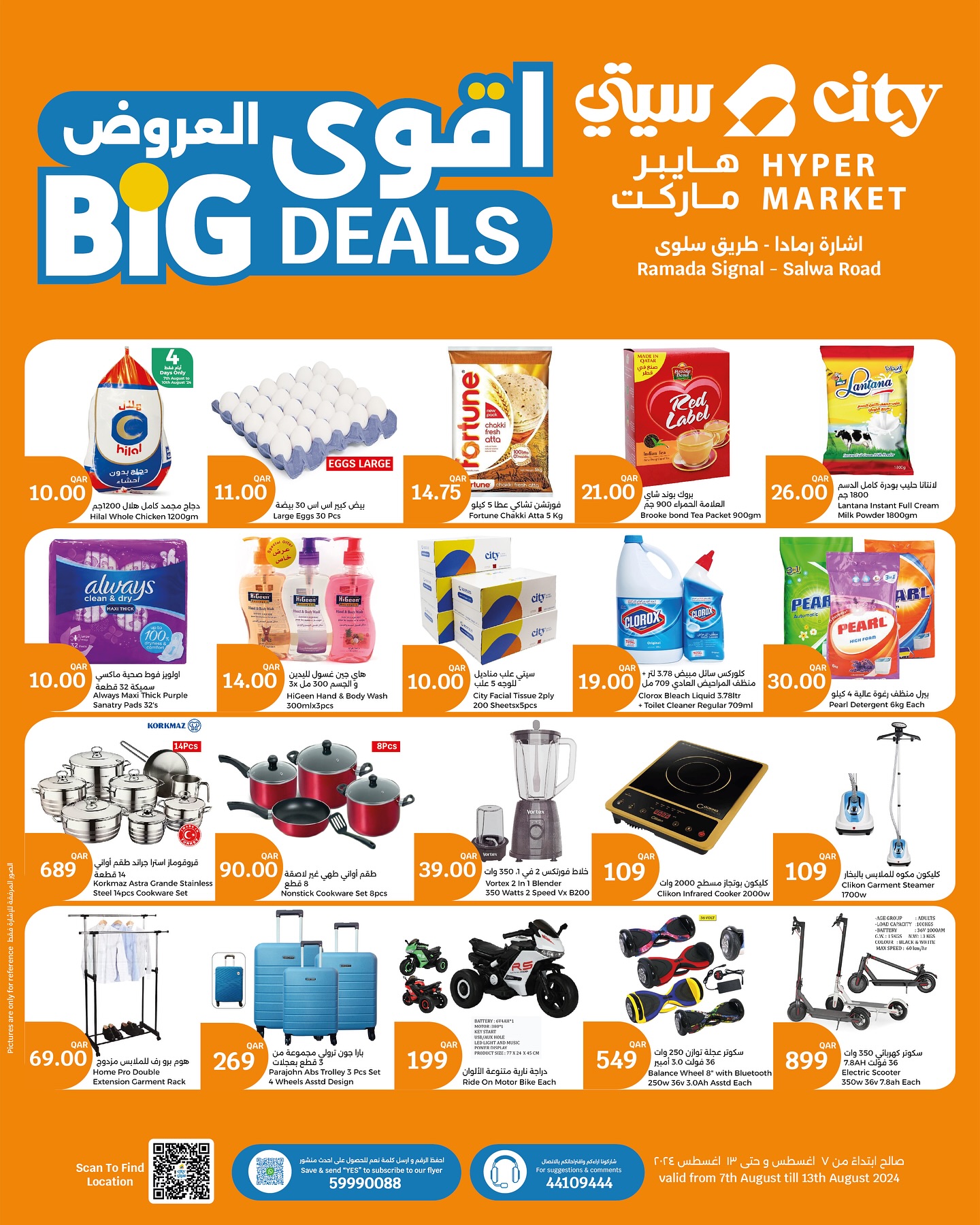 Page 6 at Big Deals at City Hypermarket Qatar