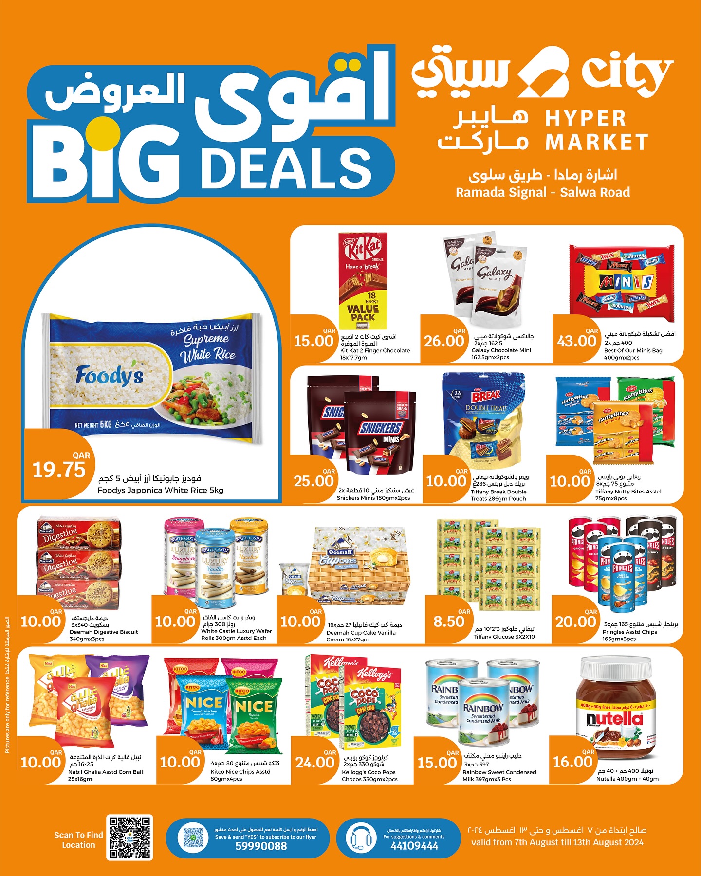 Page 7 at Big Deals at City Hypermarket Qatar