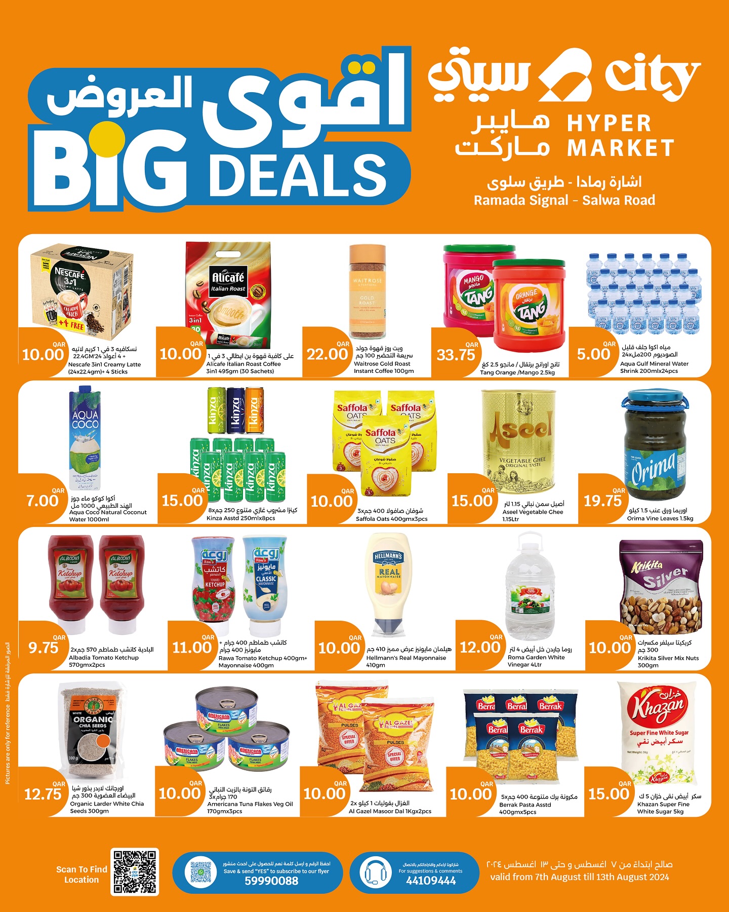 Page 8 at Big Deals at City Hypermarket Qatar