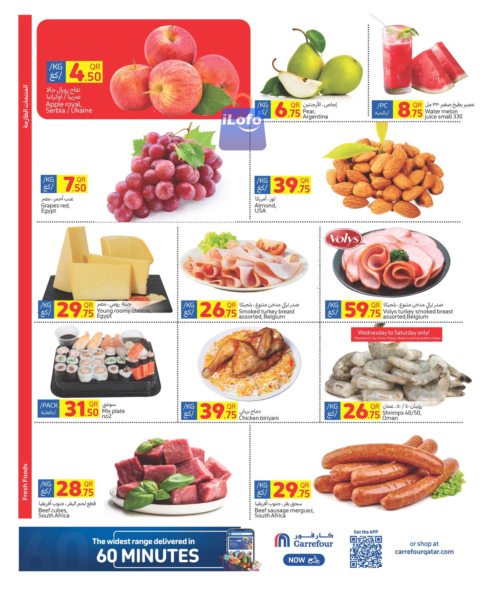 Page 2 at Weekly Deals at Carrefour Hypermarket Qatar