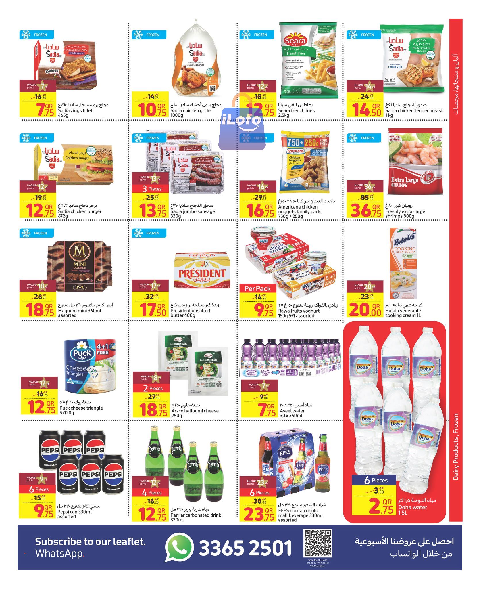 Page 3 at Weekly Deals at Carrefour Hypermarket Qatar