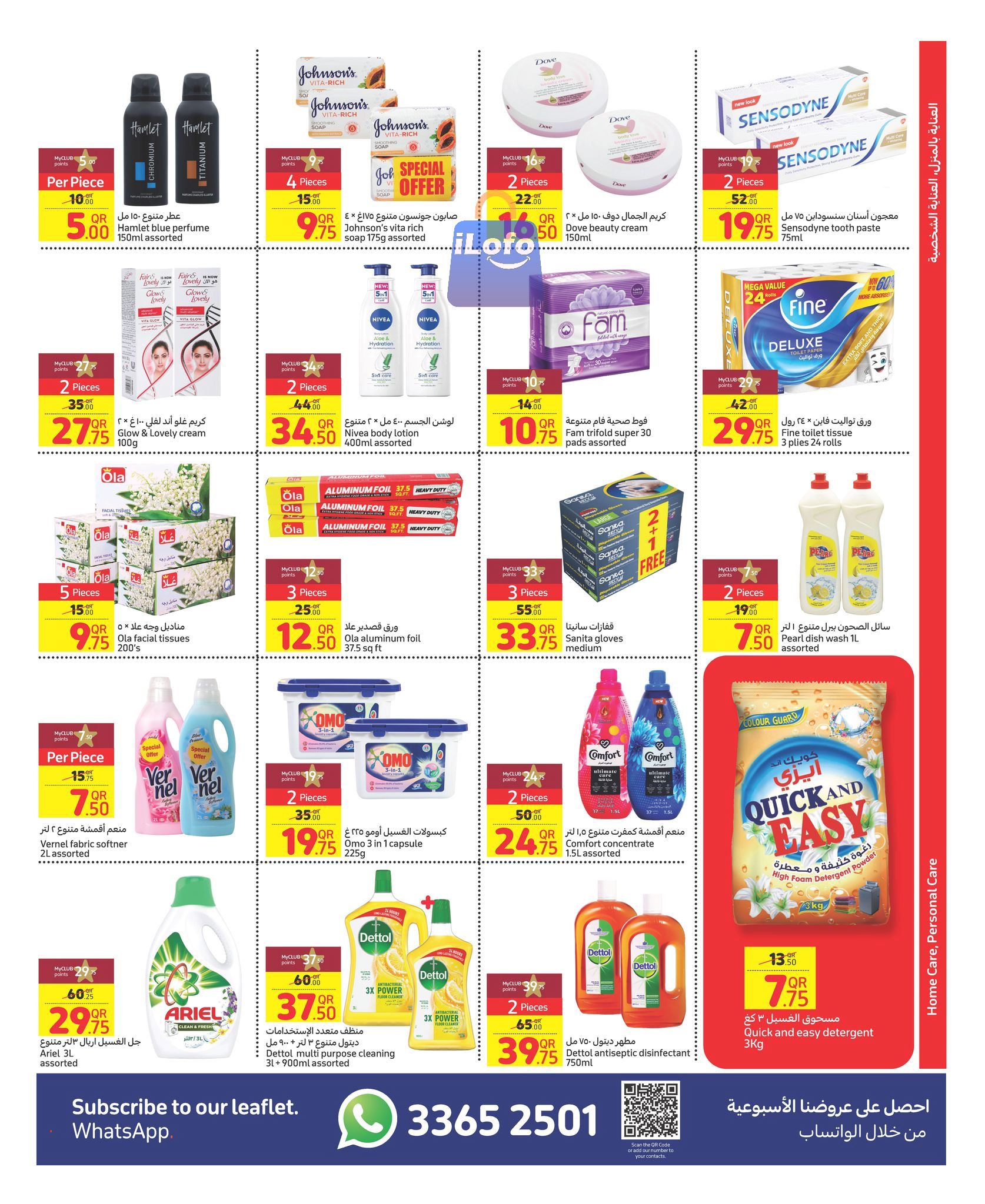 Page 5 at Weekly Deals at Carrefour Hypermarket Qatar