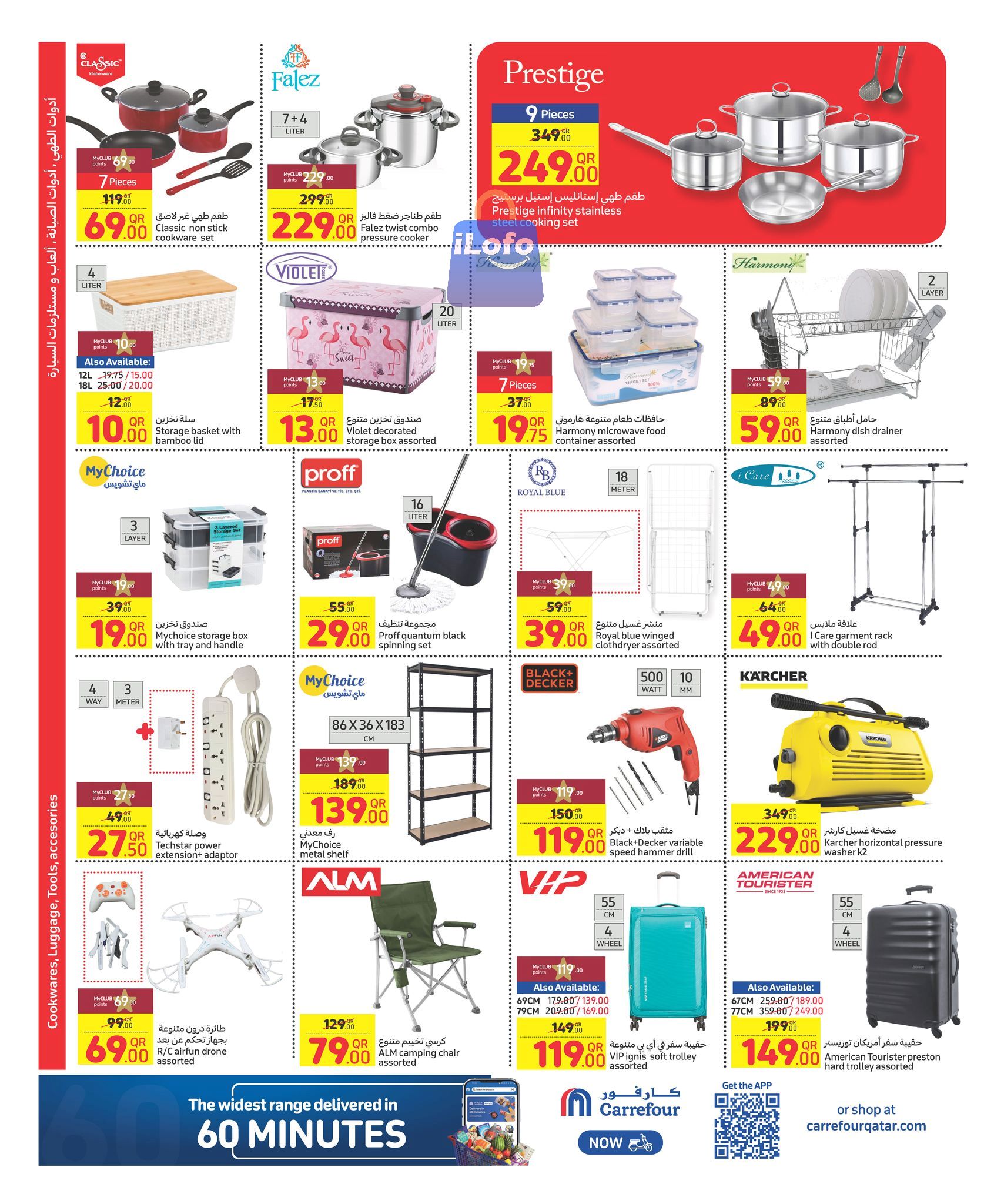 Page 6 at Weekly Deals at Carrefour Hypermarket Qatar