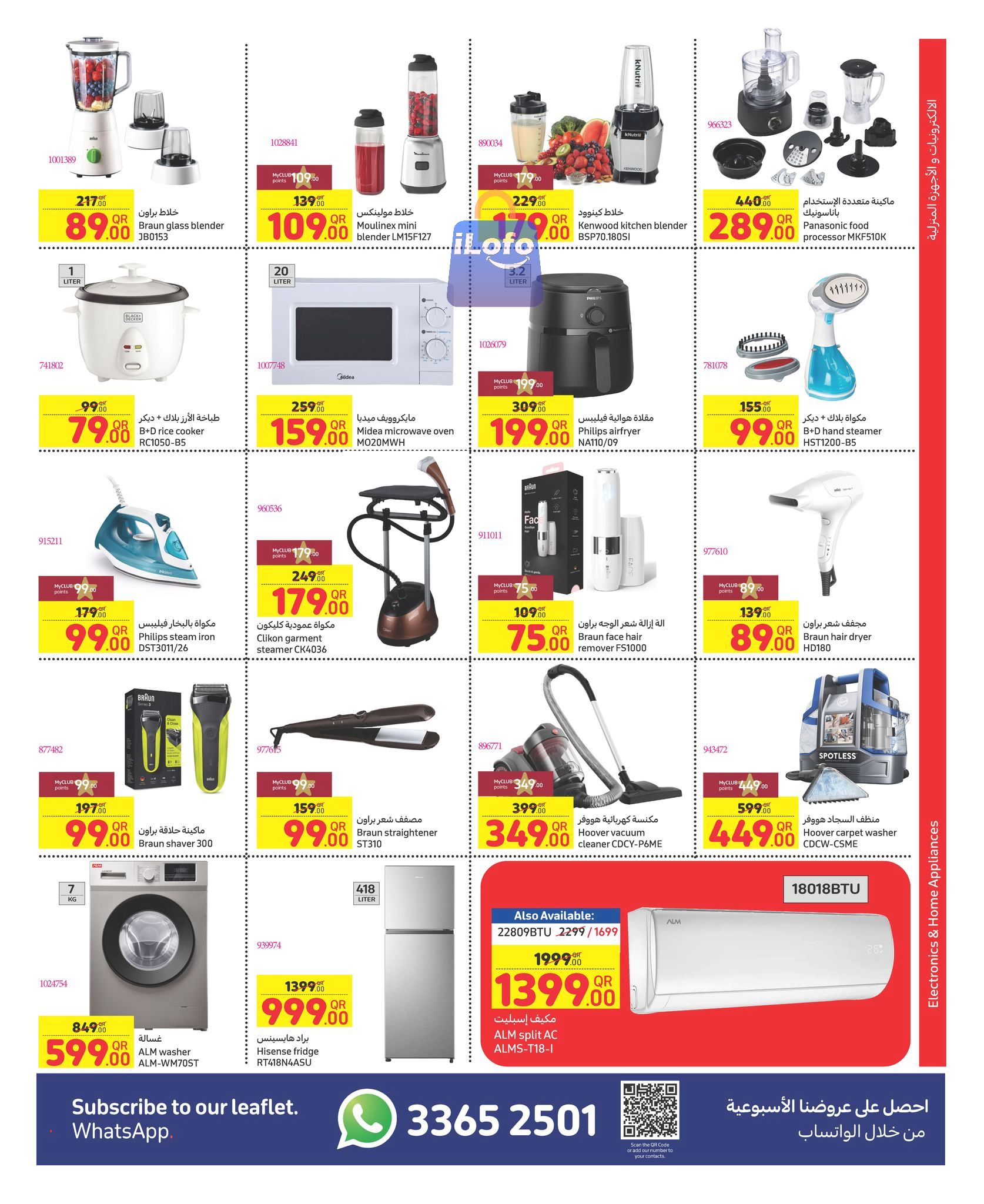 Page 8 at Weekly Deals at Carrefour Hypermarket Qatar