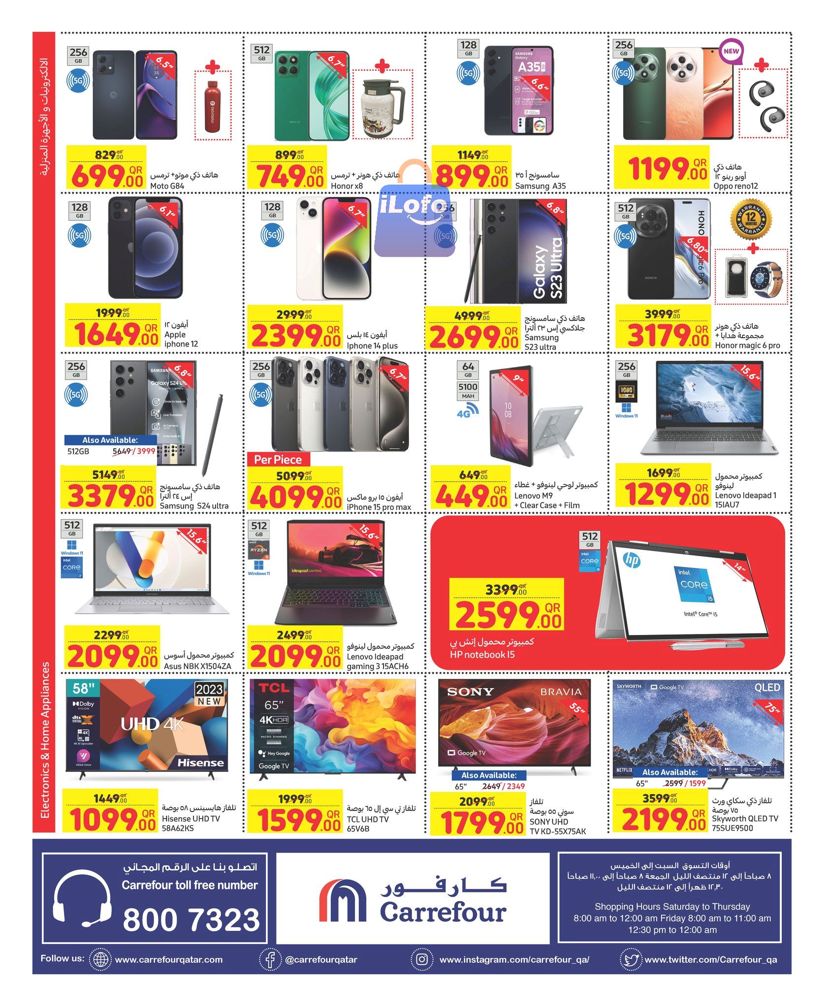 Page 9 at Weekly Deals at Carrefour Hypermarket Qatar