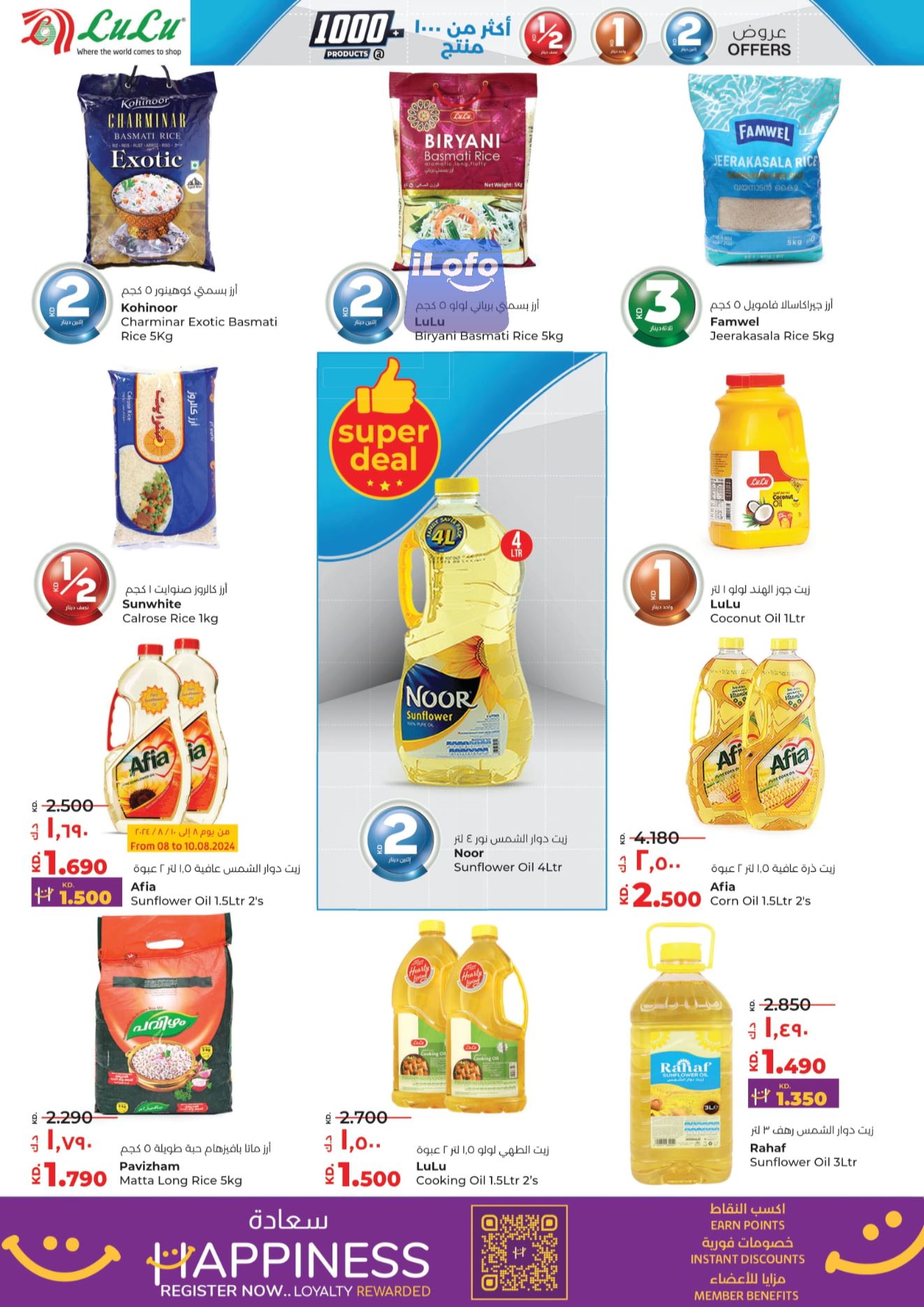 Page 2 at Happy Figures Deals at Lulu Kuwait