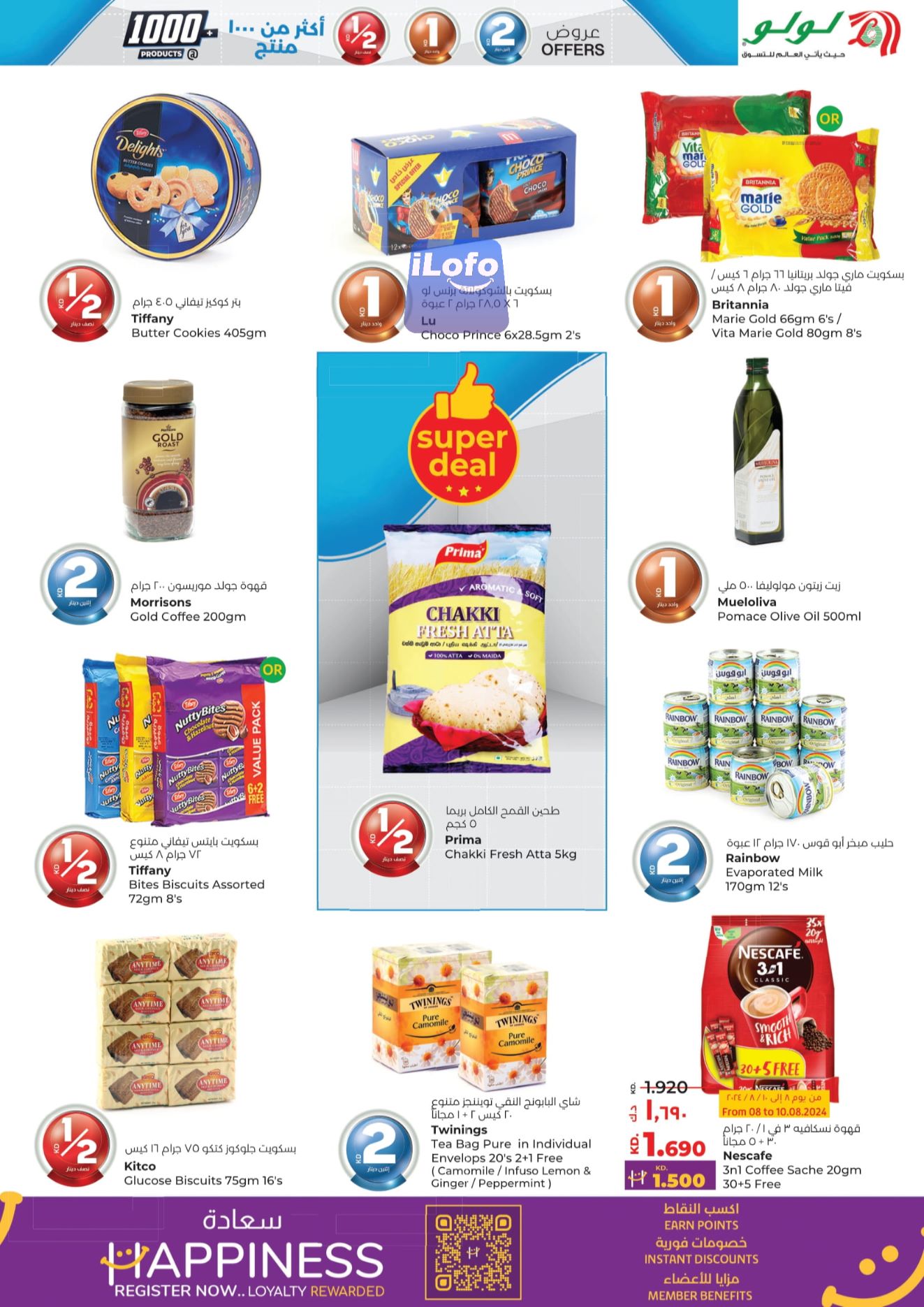 Page 3 at Happy Figures Deals at Lulu Kuwait