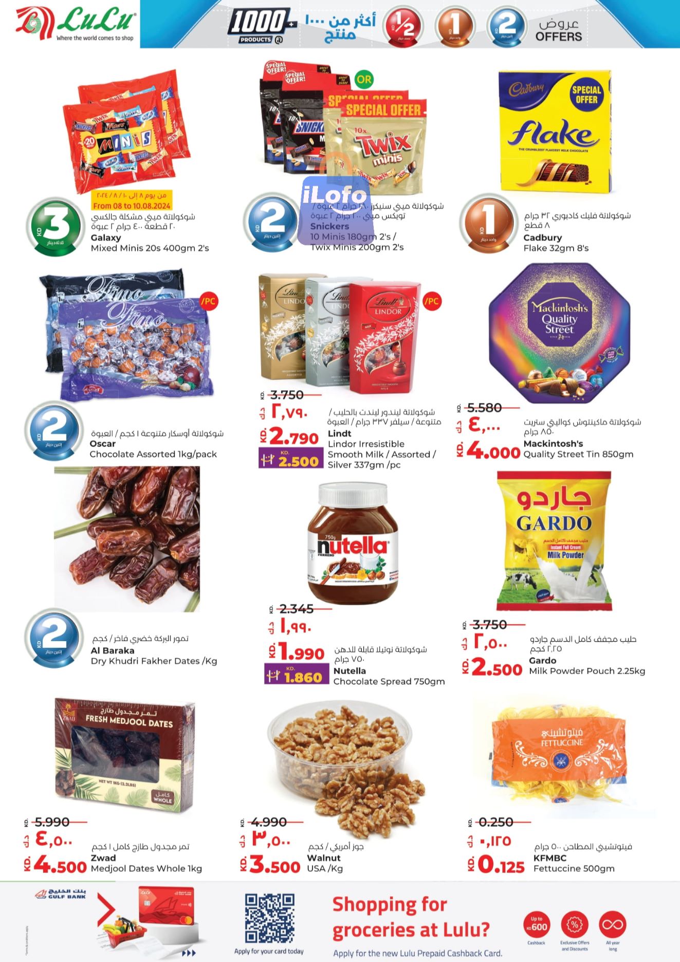 Page 4 at Happy Figures Deals at Lulu Kuwait