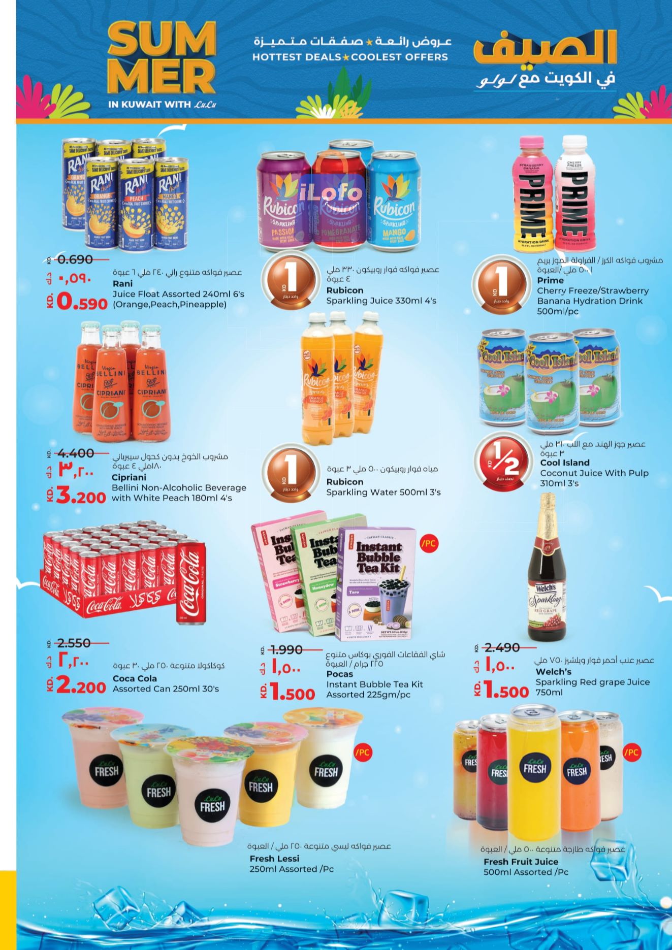 Page 7 at Happy Figures Deals at Lulu Kuwait