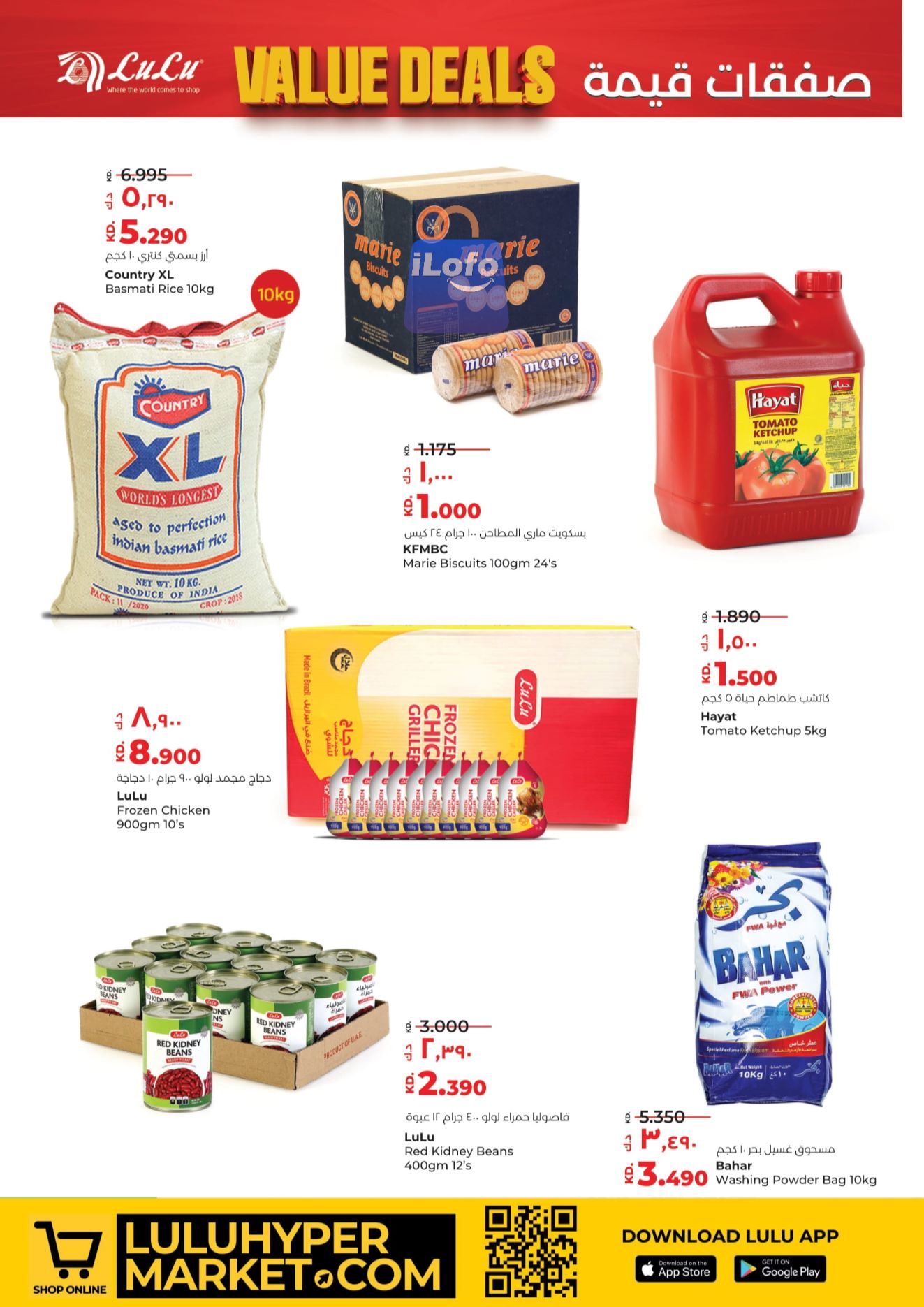 Page 8 at Happy Figures Deals at Lulu Kuwait