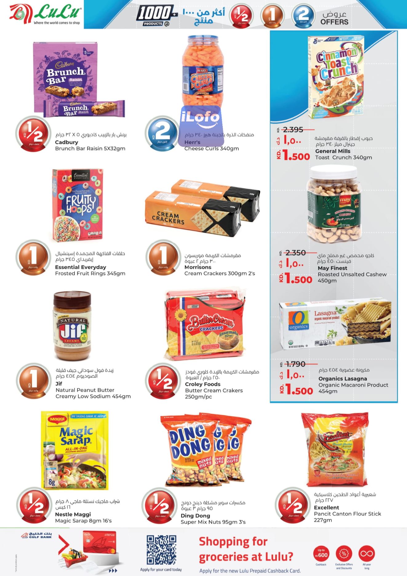 Page 9 at Happy Figures Deals at Lulu Kuwait