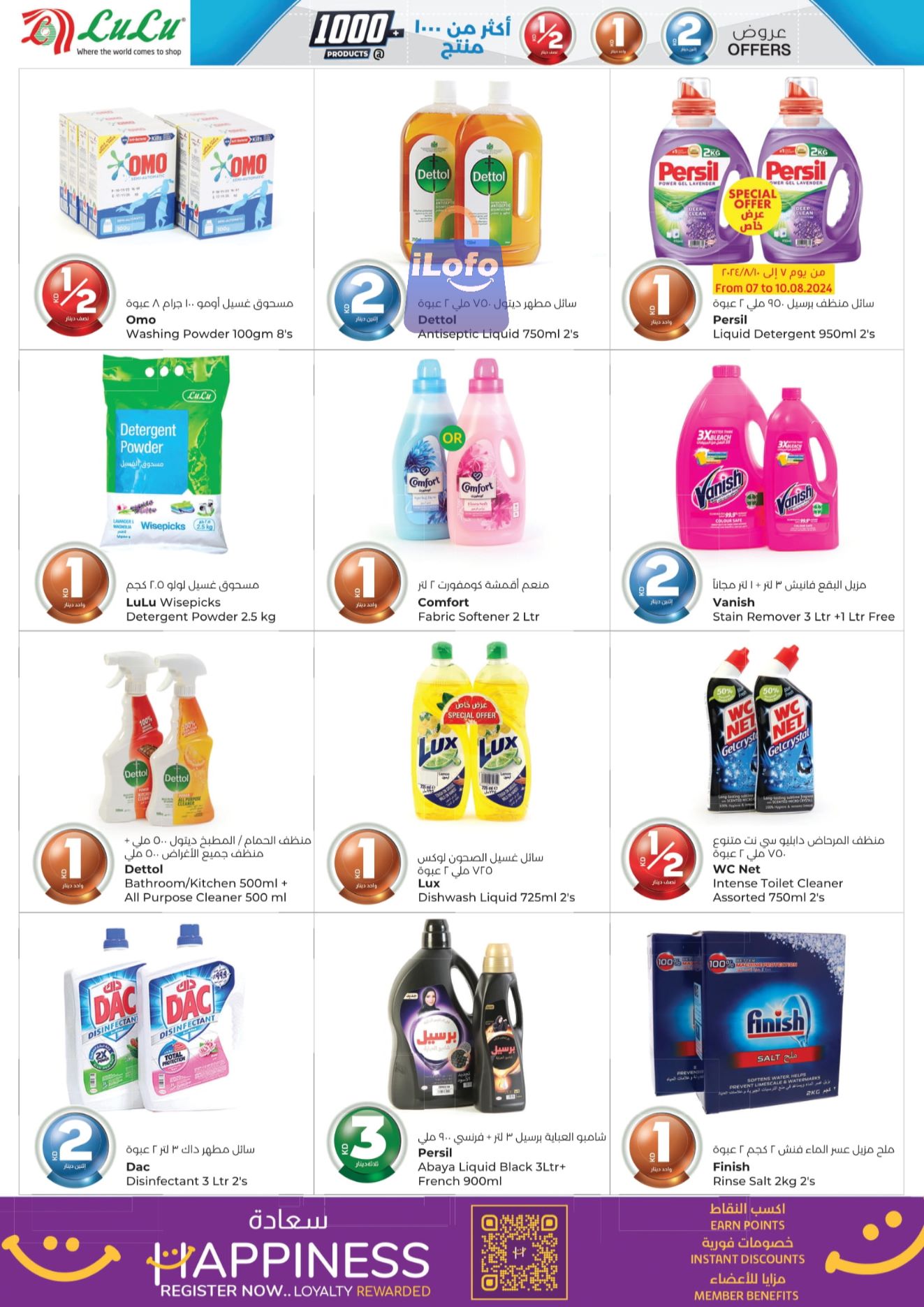 Page 20 at Happy Figures Deals at Lulu Kuwait