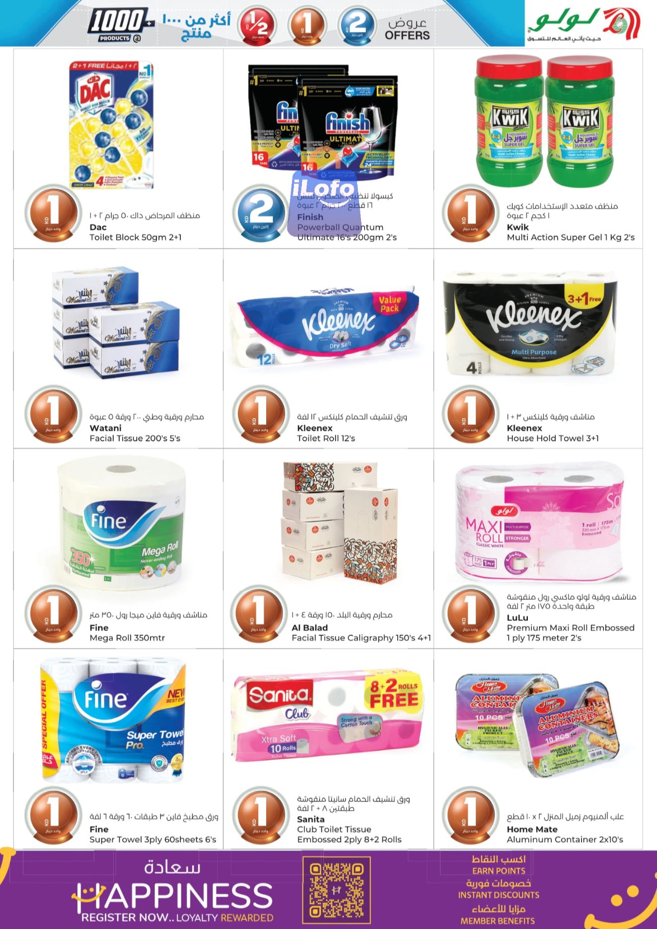 Page 21 at Happy Figures Deals at Lulu Kuwait