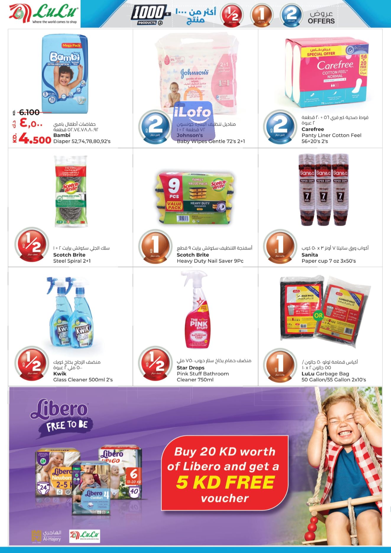 Page 22 at Happy Figures Deals at Lulu Kuwait