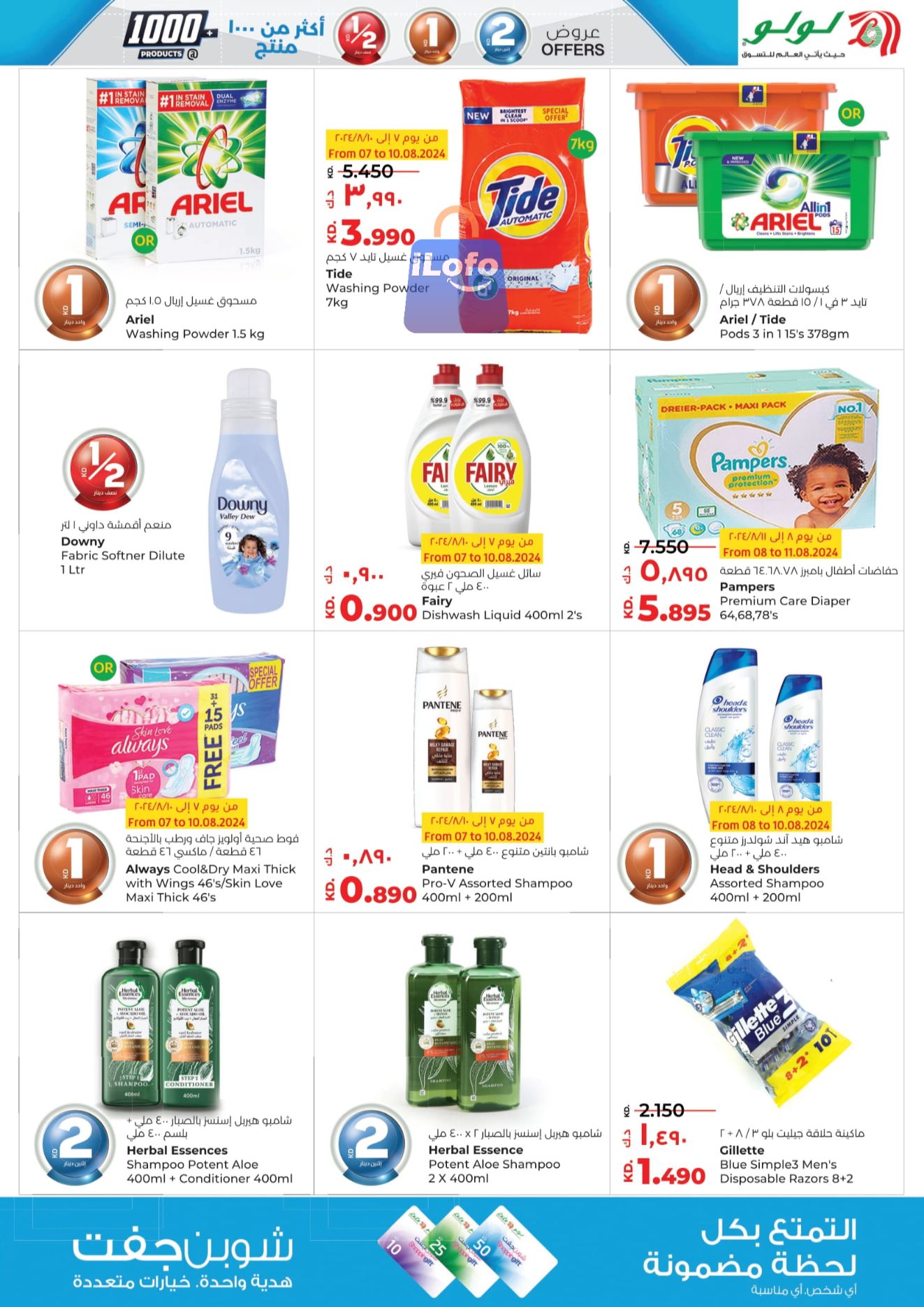 Page 23 at Happy Figures Deals at Lulu Kuwait