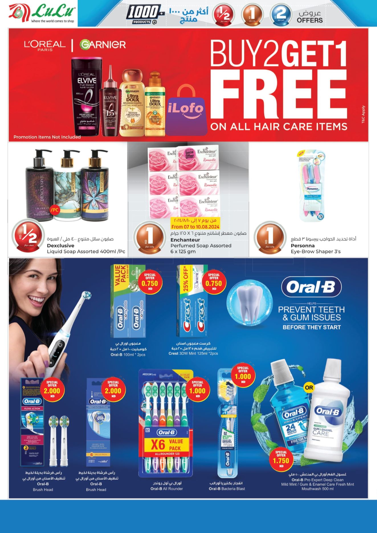 Page 26 at Happy Figures Deals at Lulu Kuwait