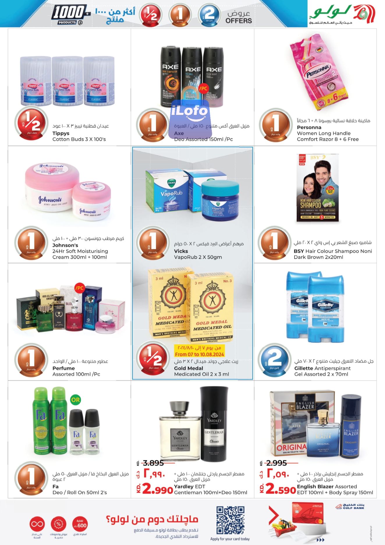 Page 27 at Happy Figures Deals at Lulu Kuwait