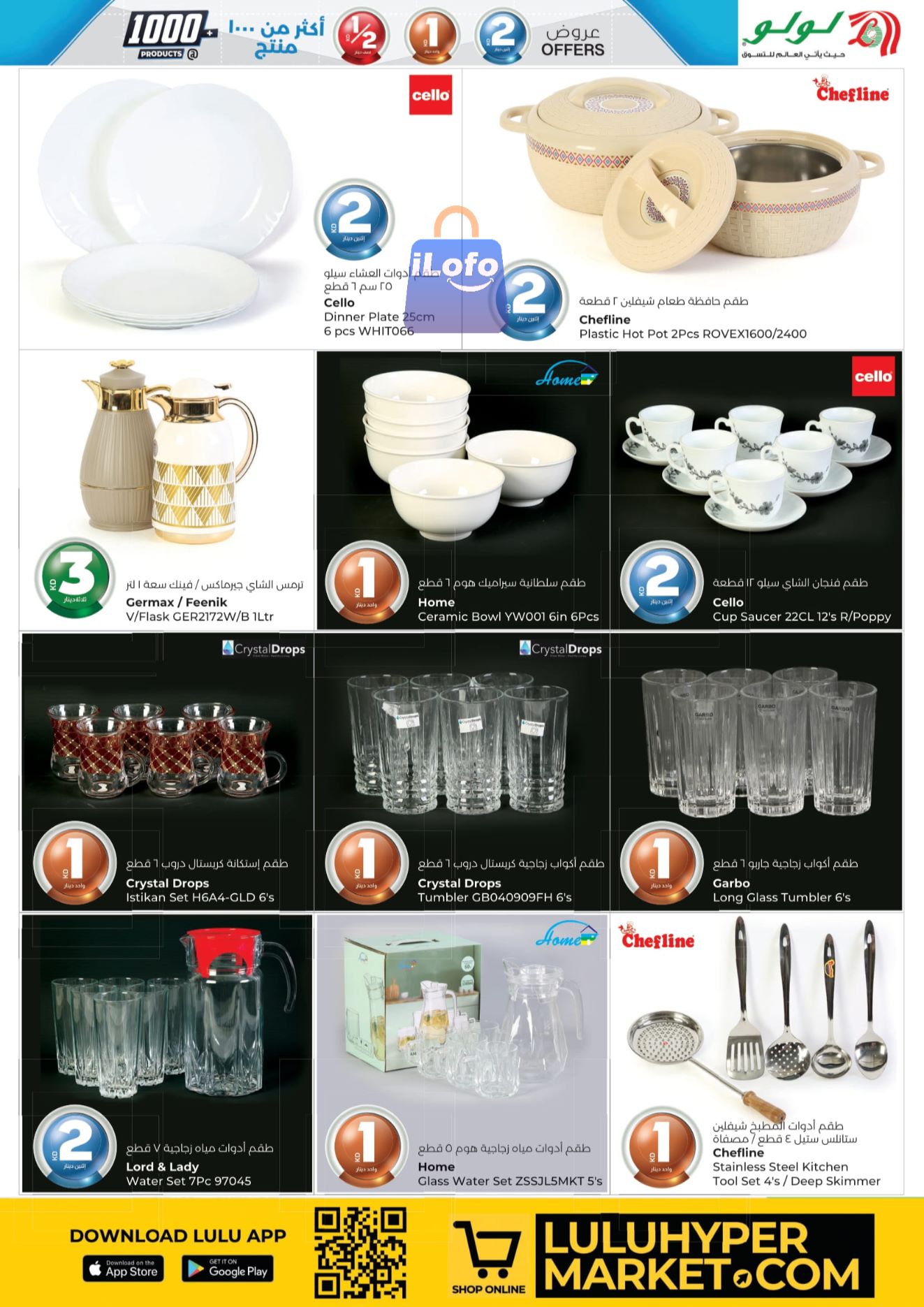 Page 29 at Happy Figures Deals at Lulu Kuwait