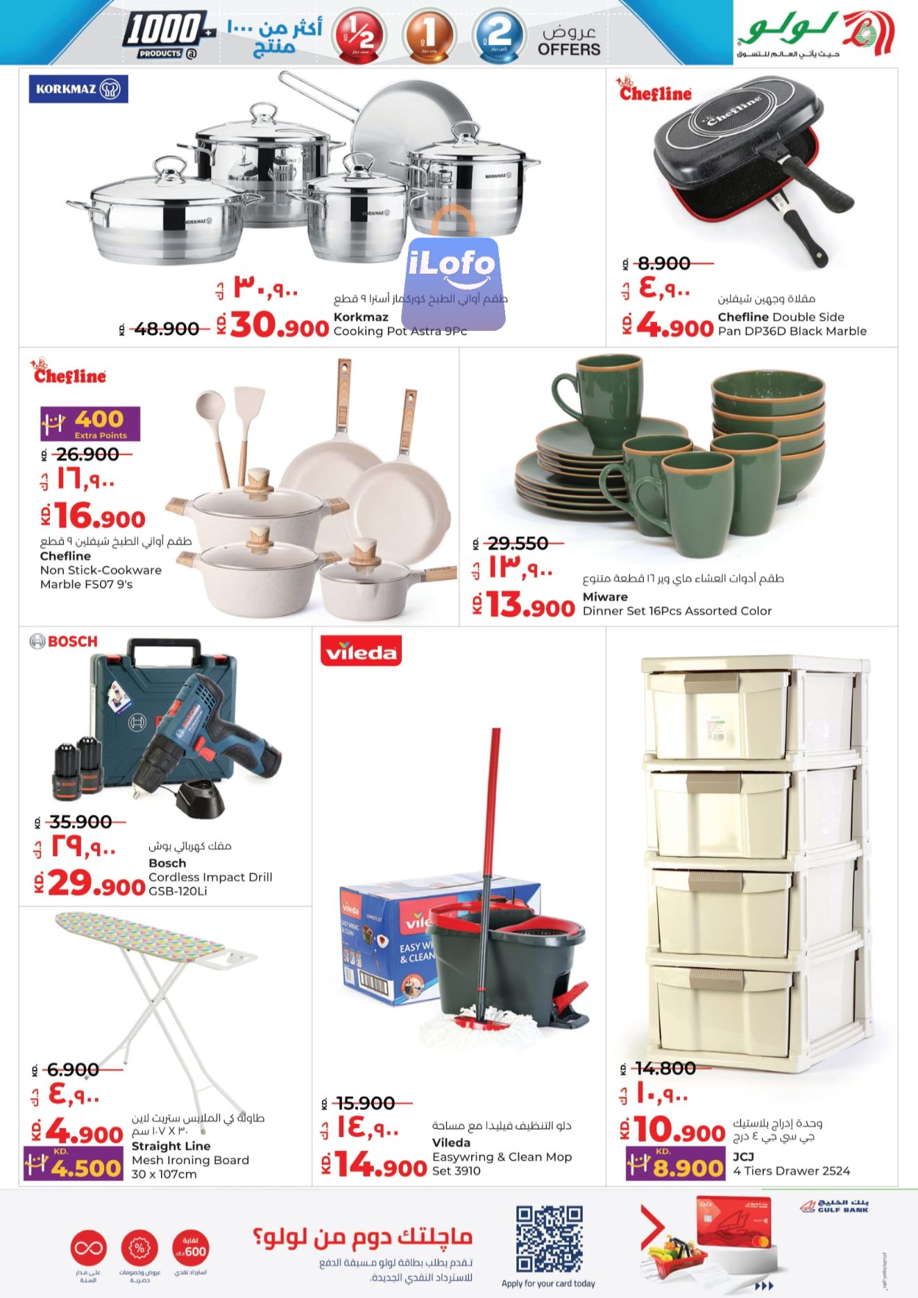 Page 37 at Happy Figures Deals at Lulu Kuwait