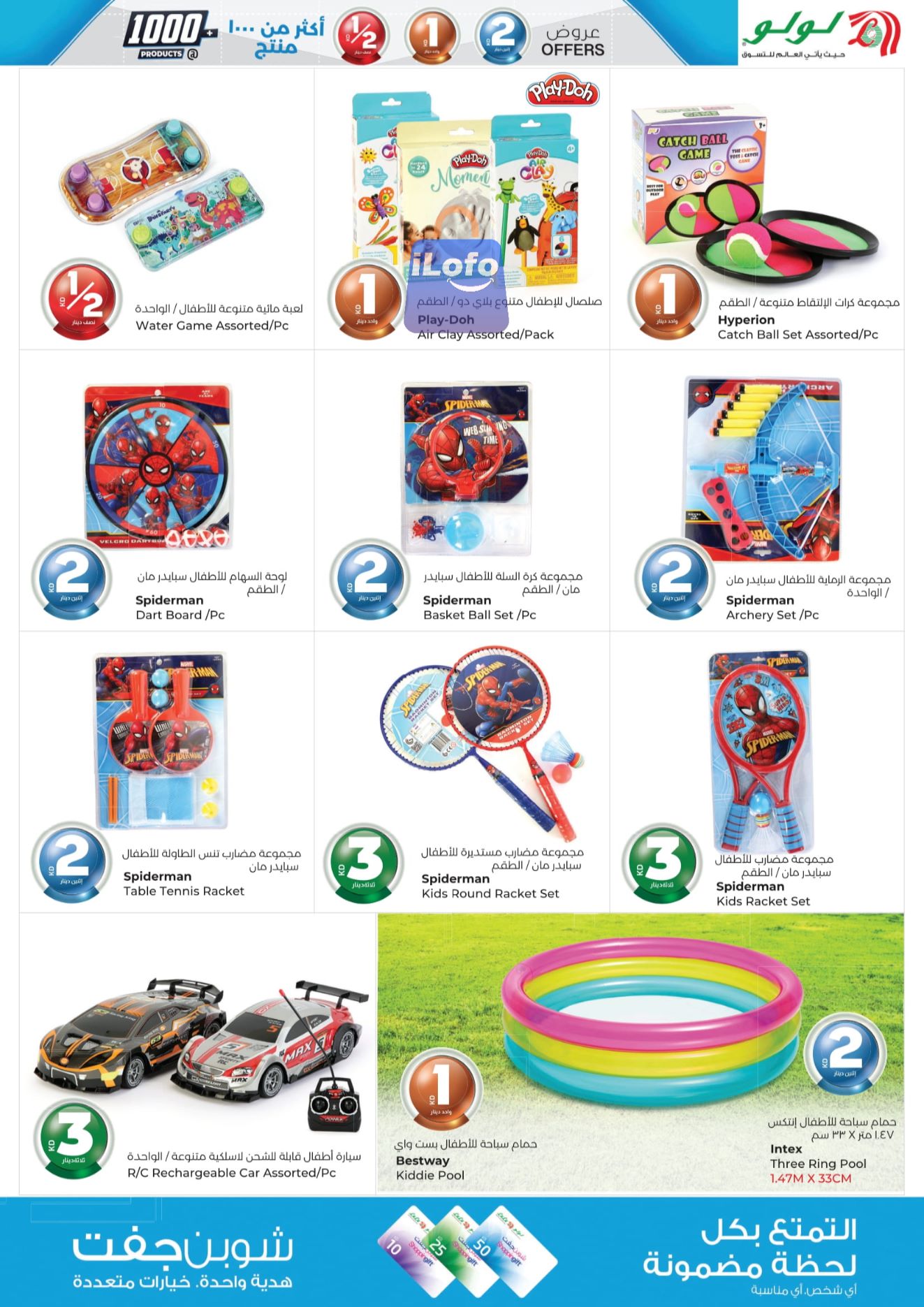 Page 41 at Happy Figures Deals at Lulu Kuwait