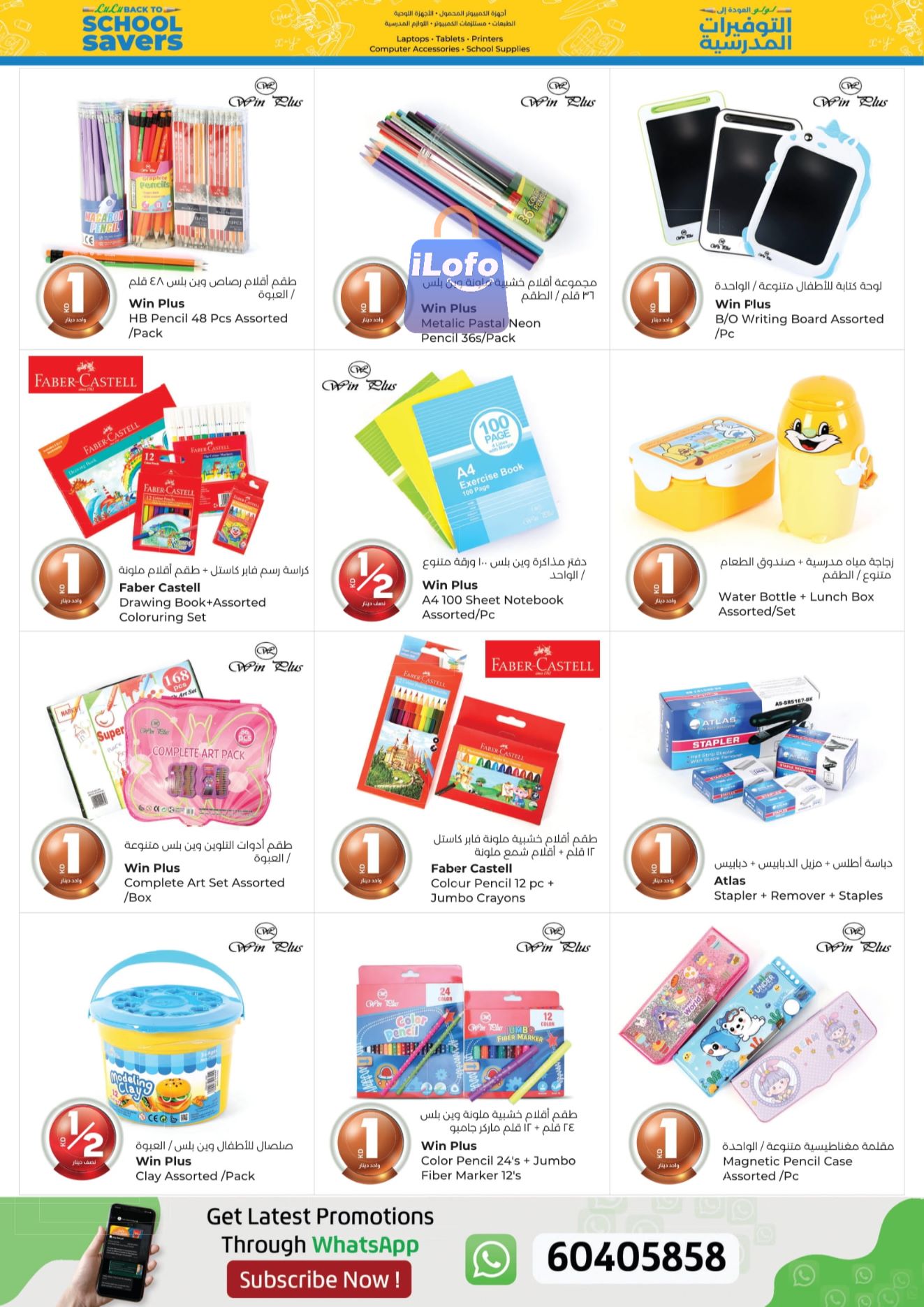 Page 42 at Happy Figures Deals at Lulu Kuwait