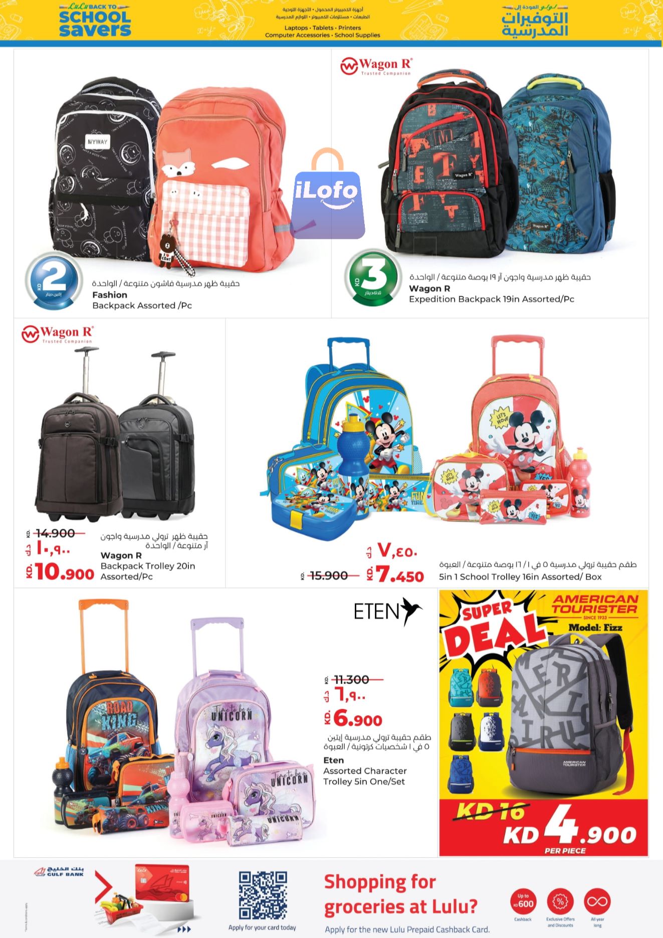 Page 44 at Happy Figures Deals at Lulu Kuwait